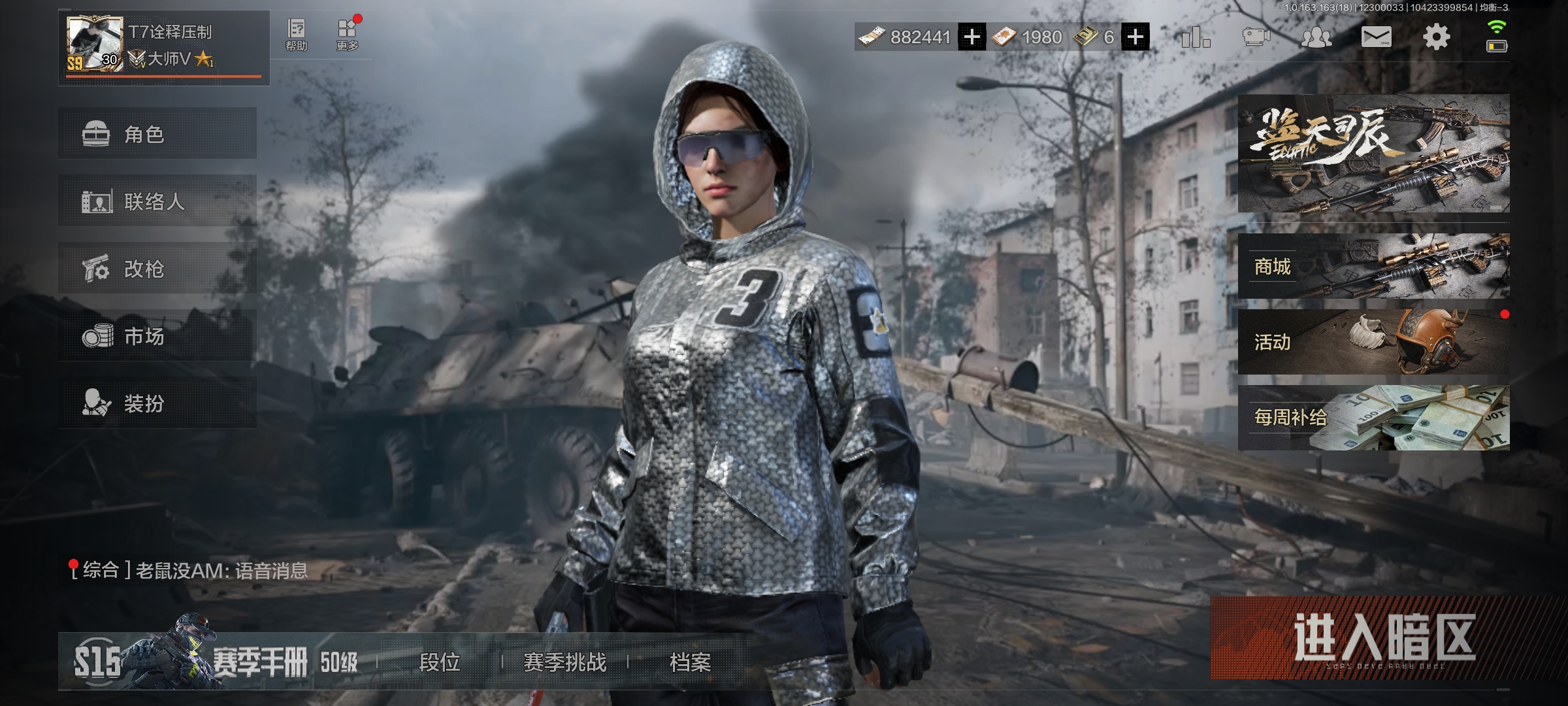 暗区突围账号安卓QQLAQ097+城市户外运动套装 王国卫队礼装 城市户外运动套装 空腔战术 包络战术AKM 战术大师an94 利齿风暴mpx