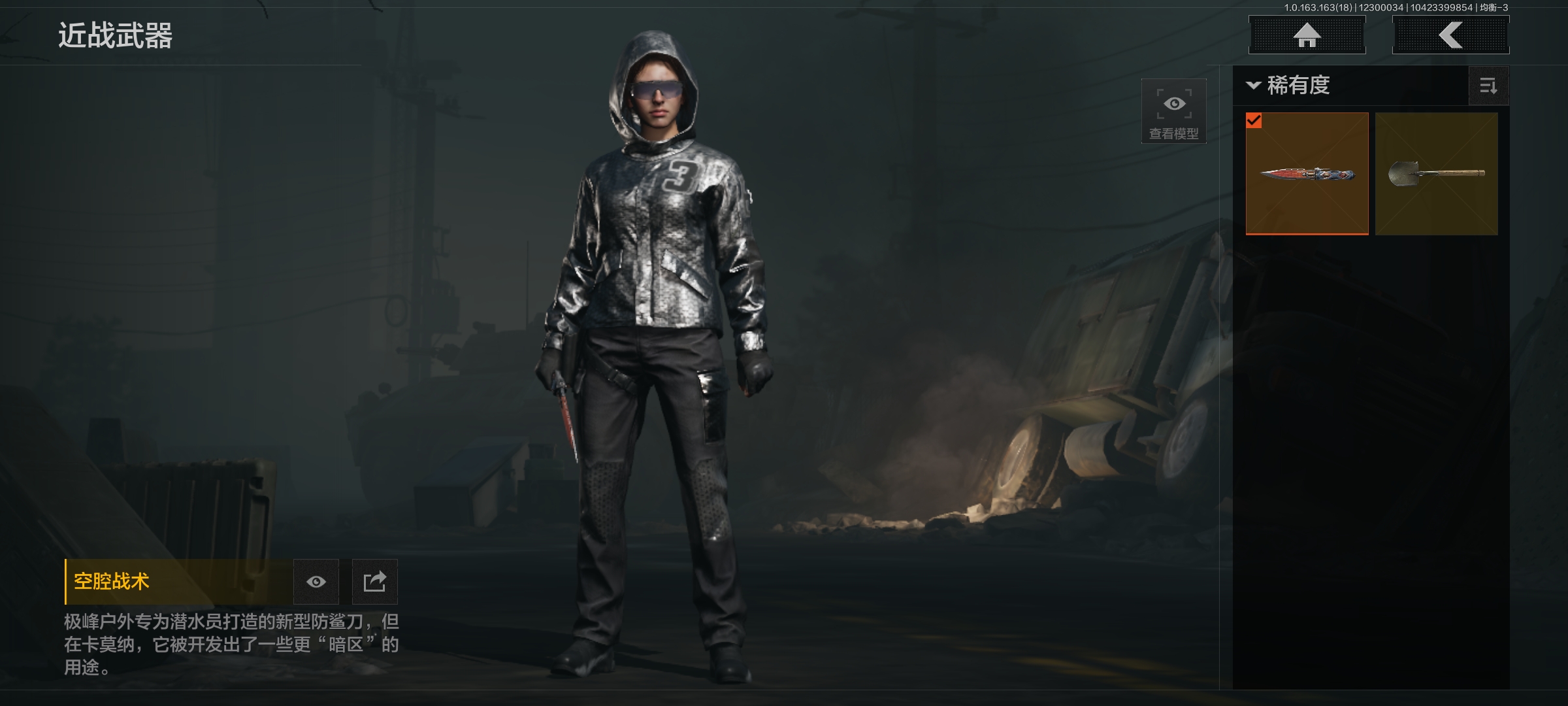 AQQM40746暗区突围账号详情图7