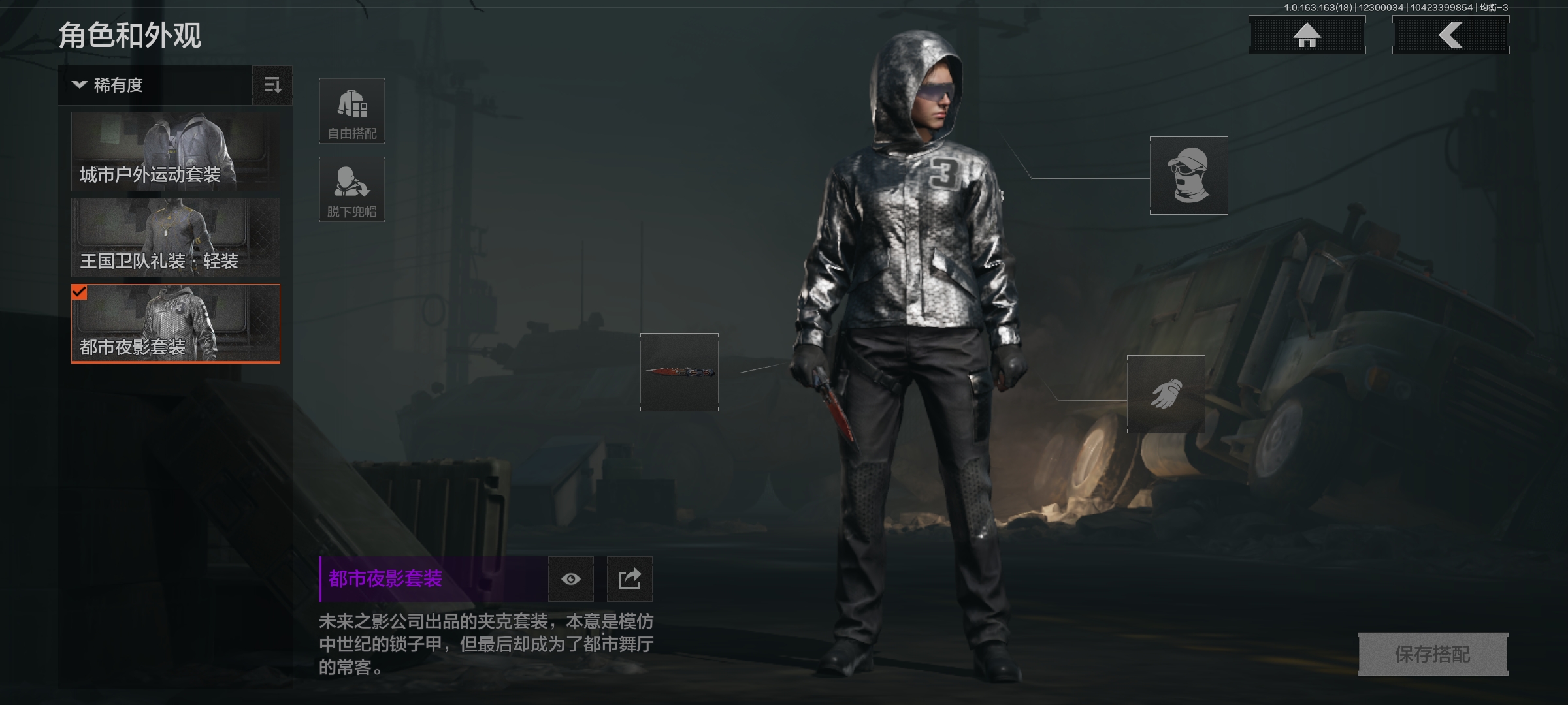 AQQM40746暗区突围账号详情图6