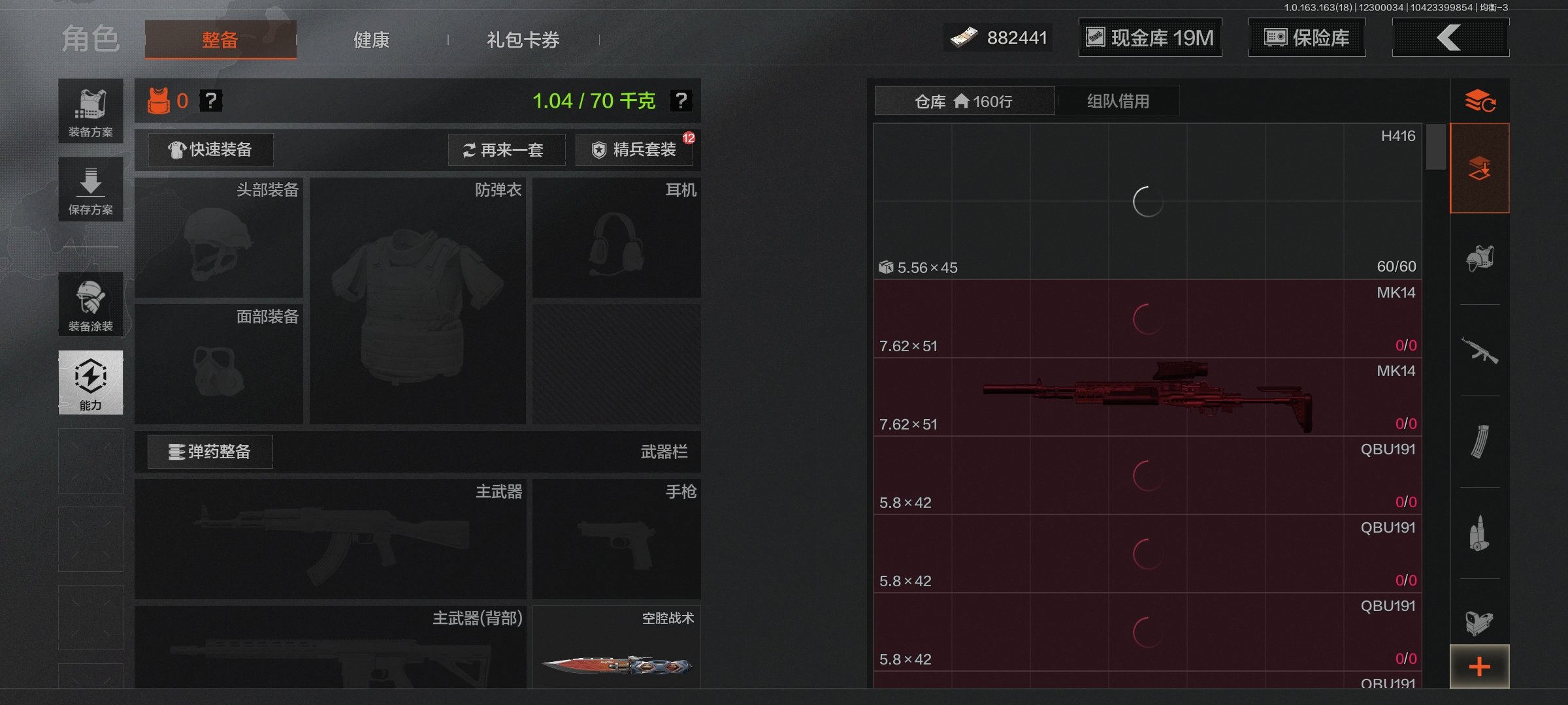 AQQM40746暗区突围账号详情图8