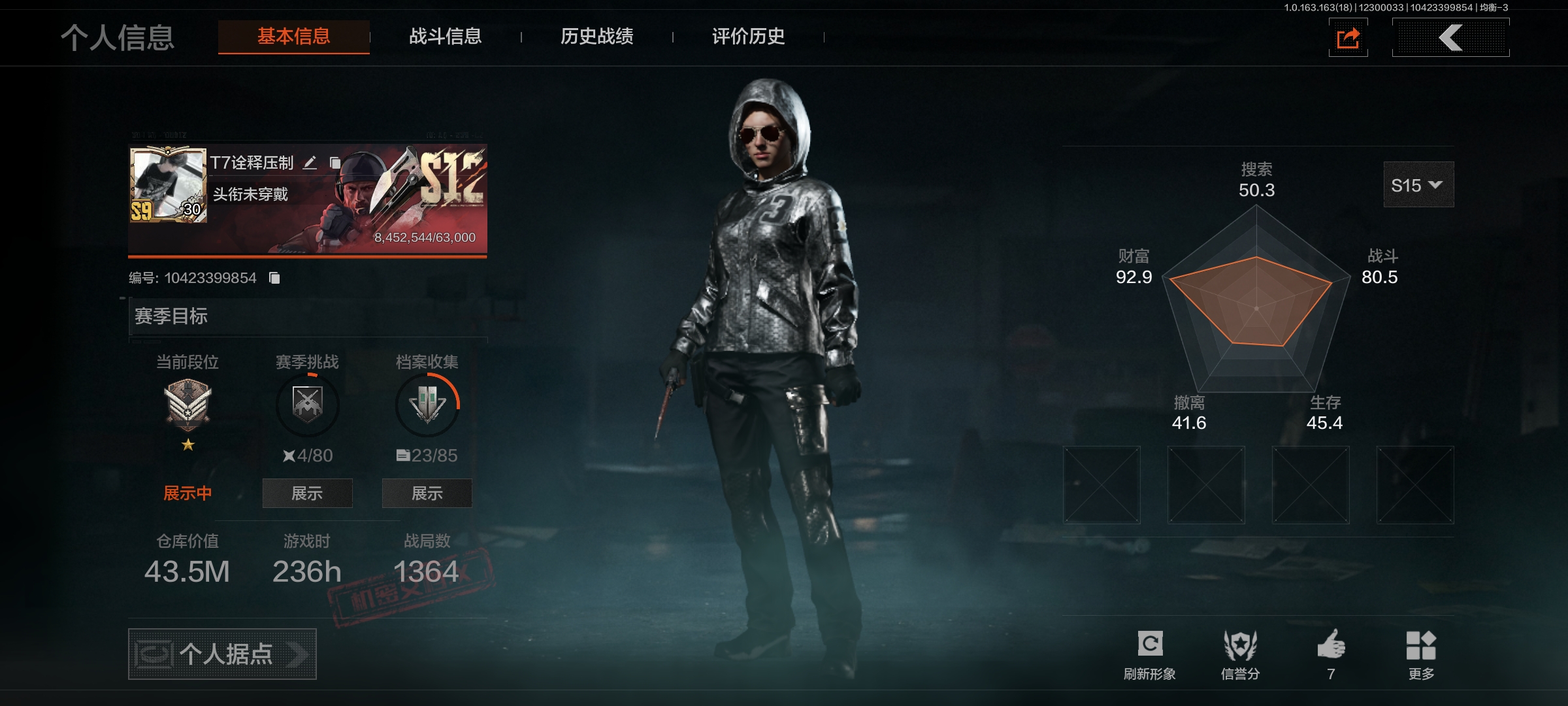 AQQM40746暗区突围账号详情图4