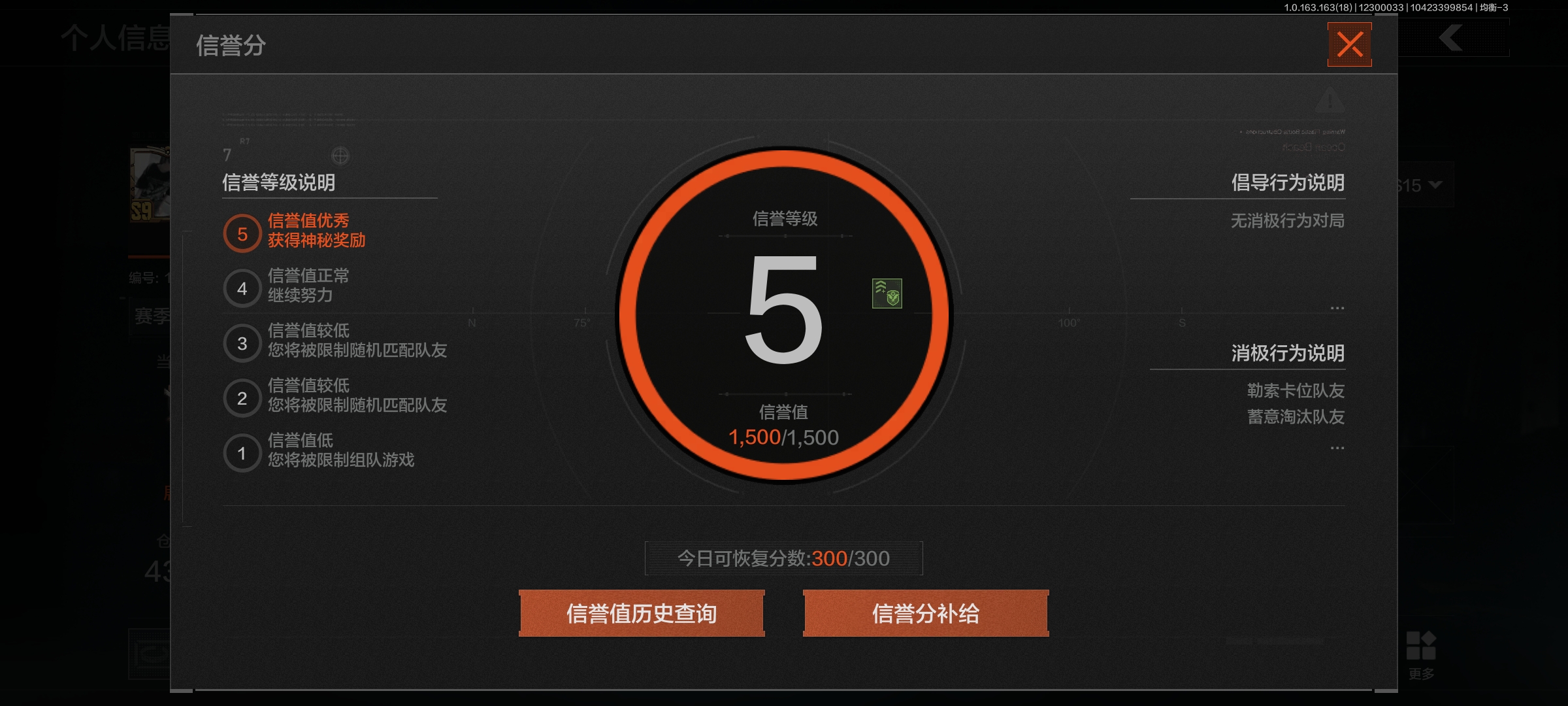 AQQM40746暗区突围账号详情图5