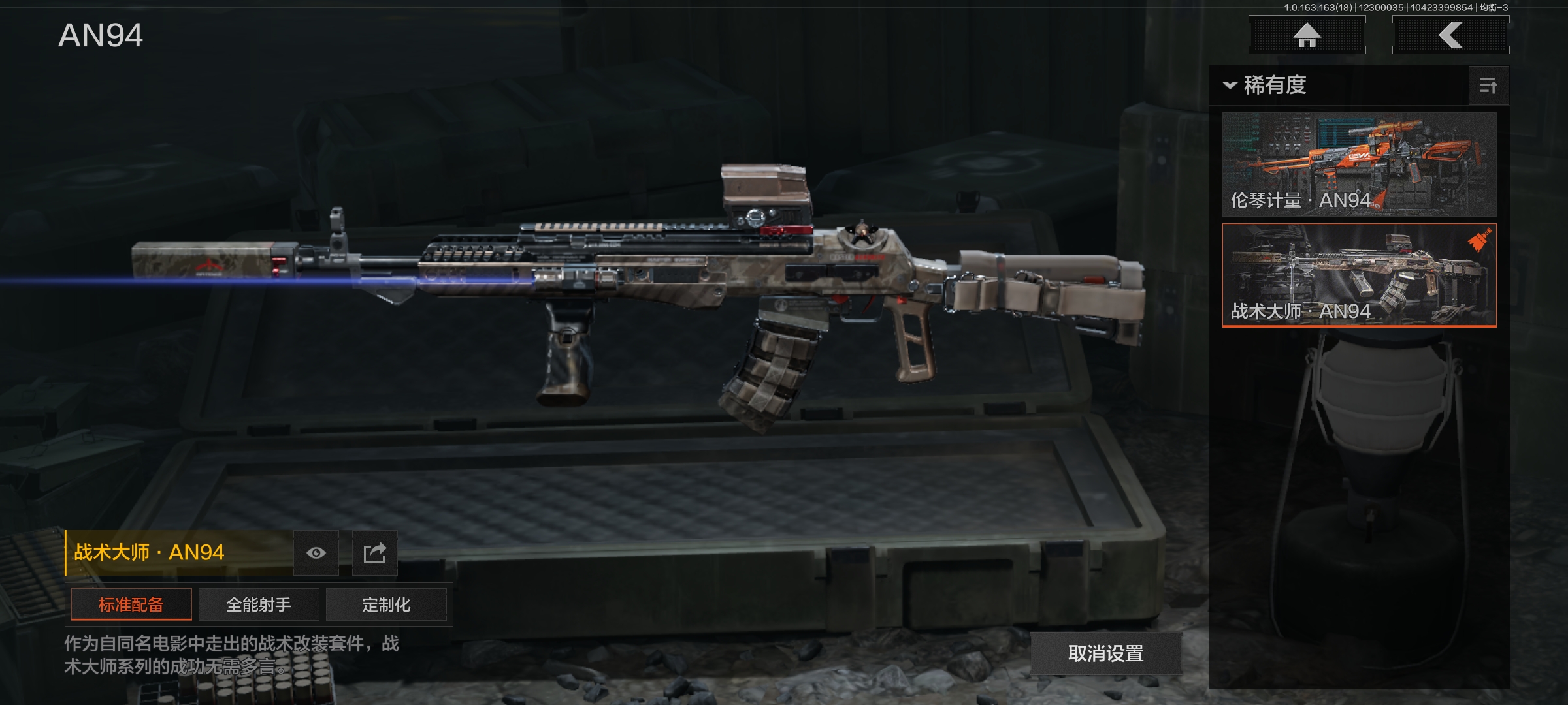 AQQM40746暗区突围账号详情图10