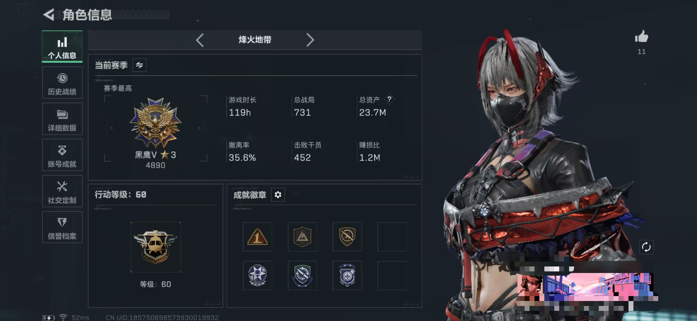 三角洲行动账号QQMSJ2952【信条】三端互通-总价值23.7M-哈夫币721k-烽火地带等级60-烽火地带段位黑鹰