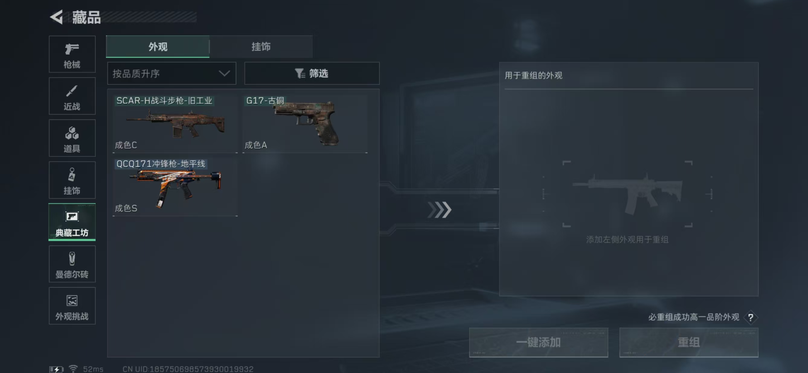 SJZCMW3102851三角洲行动账号详情图17 SJZCMW3102851三角洲行动账号详情图17