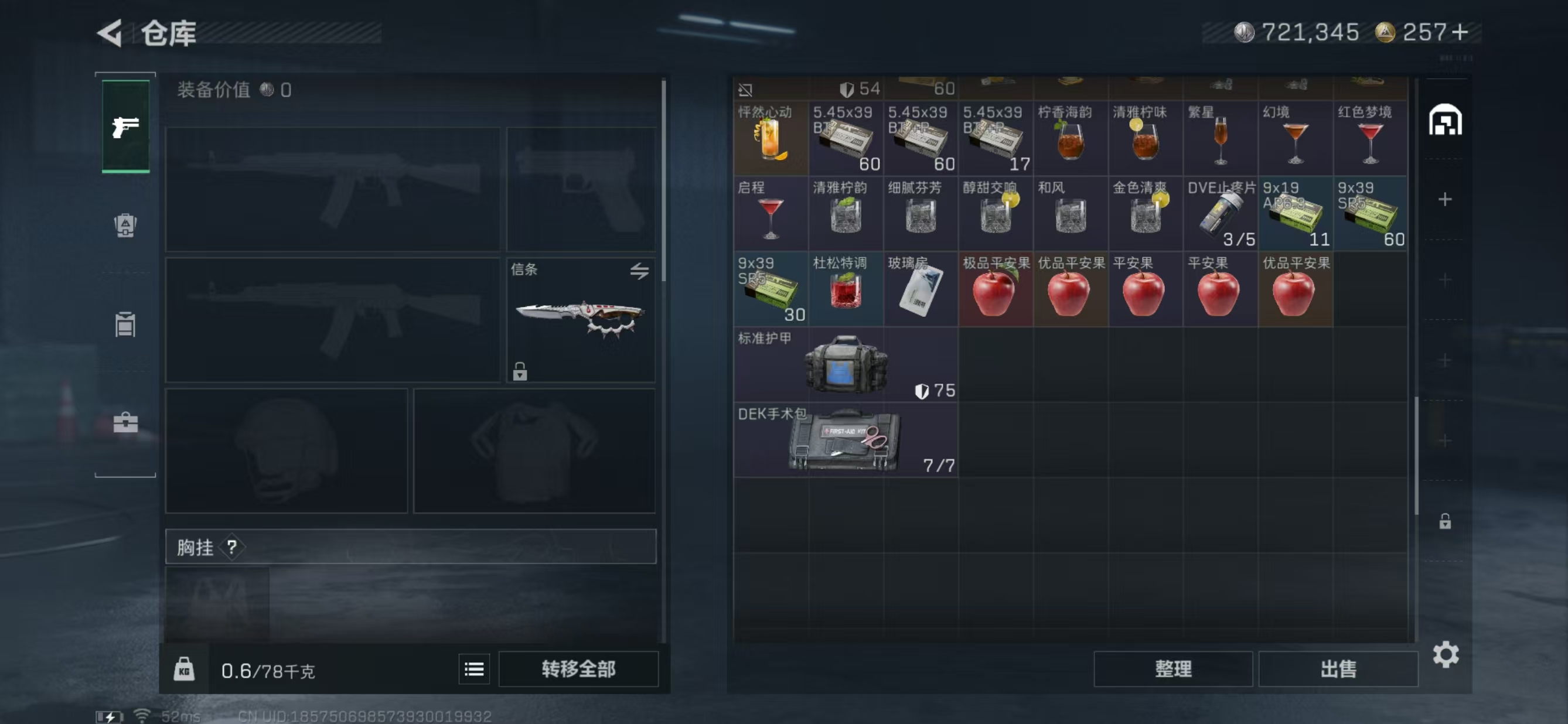 SJZCMW3102851三角洲行动账号详情图7 SJZCMW3102851三角洲行动账号详情图7