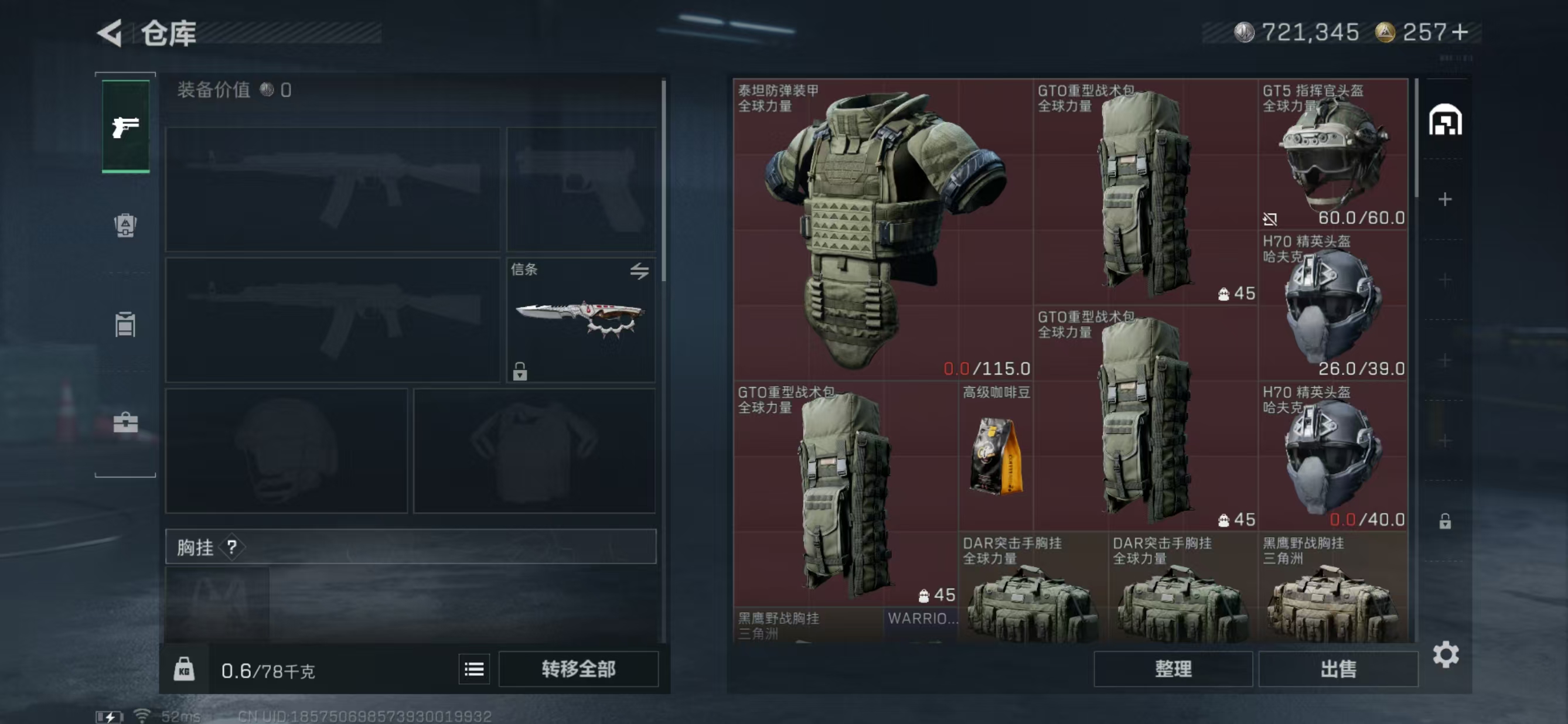 SJZCMW3102851三角洲行动账号详情图4 SJZCMW3102851三角洲行动账号详情图4