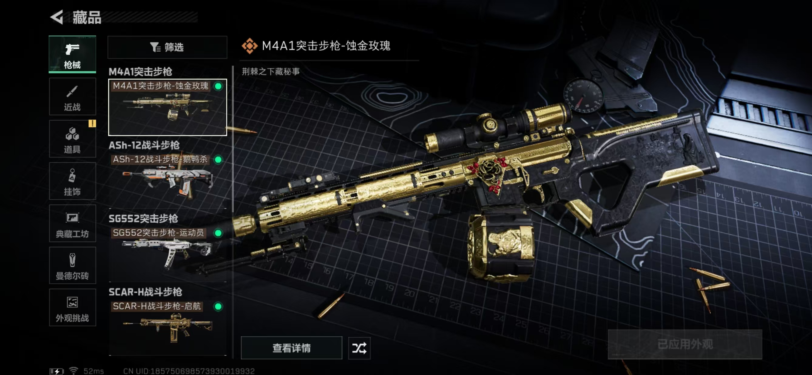 SJZCMW3102851三角洲行动账号详情图12 SJZCMW3102851三角洲行动账号详情图12