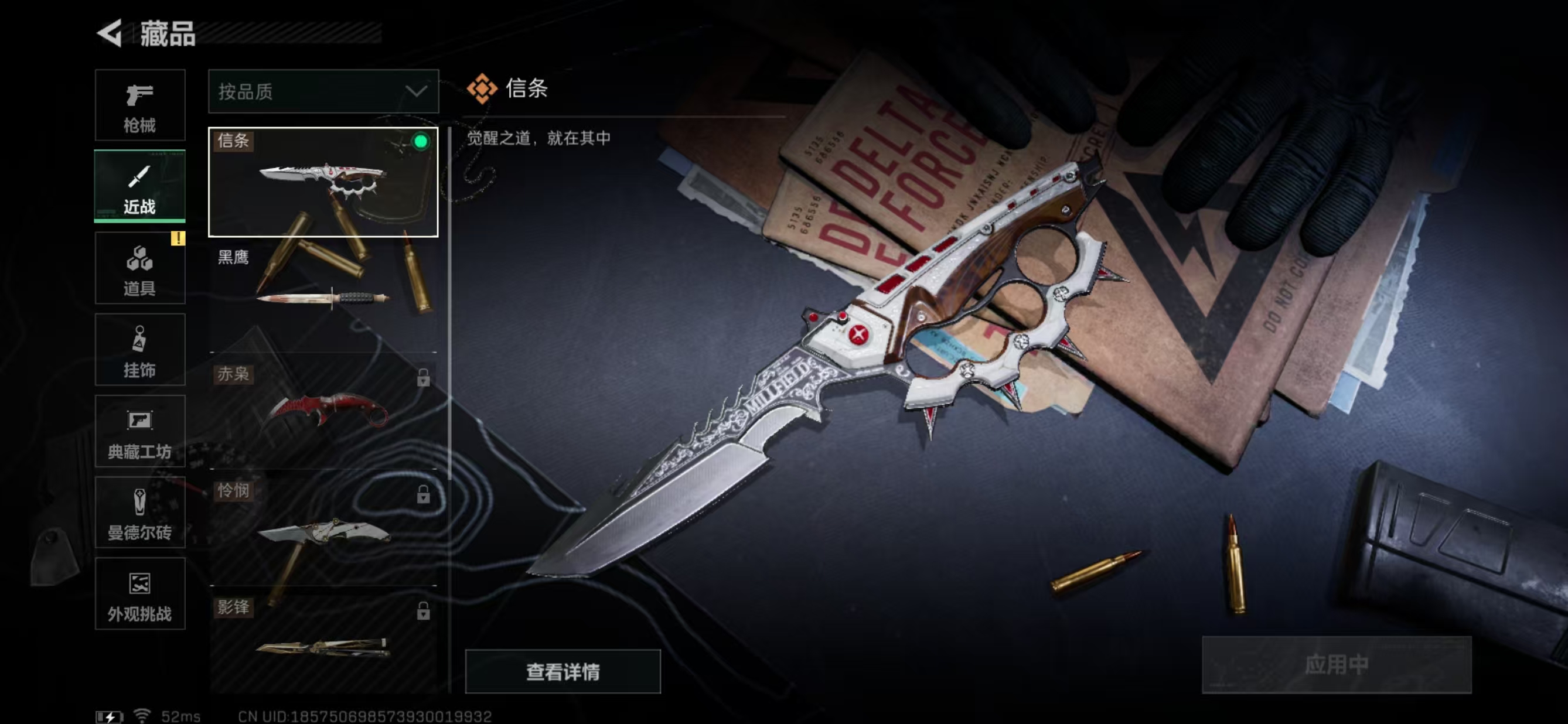 SJZCMW3102851三角洲行动账号详情图14 SJZCMW3102851三角洲行动账号详情图14