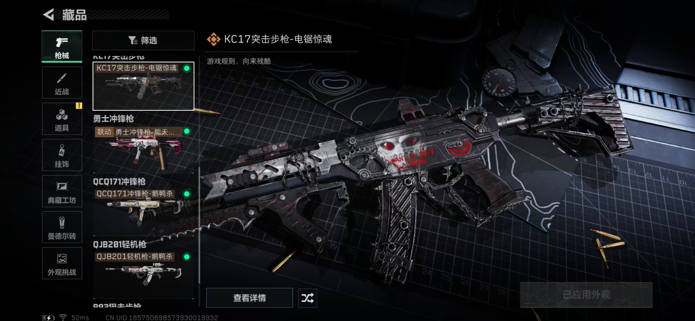 SJZCMW3102851三角洲行动账号详情图13 SJZCMW3102851三角洲行动账号详情图13