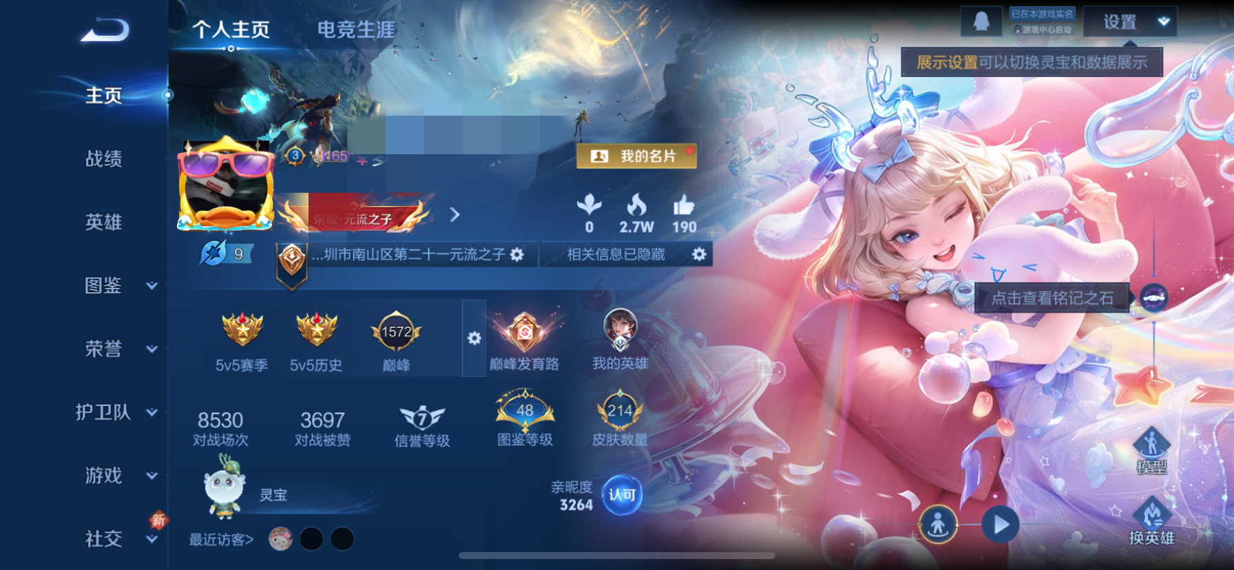 王者荣耀账号苹果QQMWZ104305【214皮肤v7 1珍品 9传说 3星元 幽冥之眼 未来机甲 星际治安官】苹果Q-