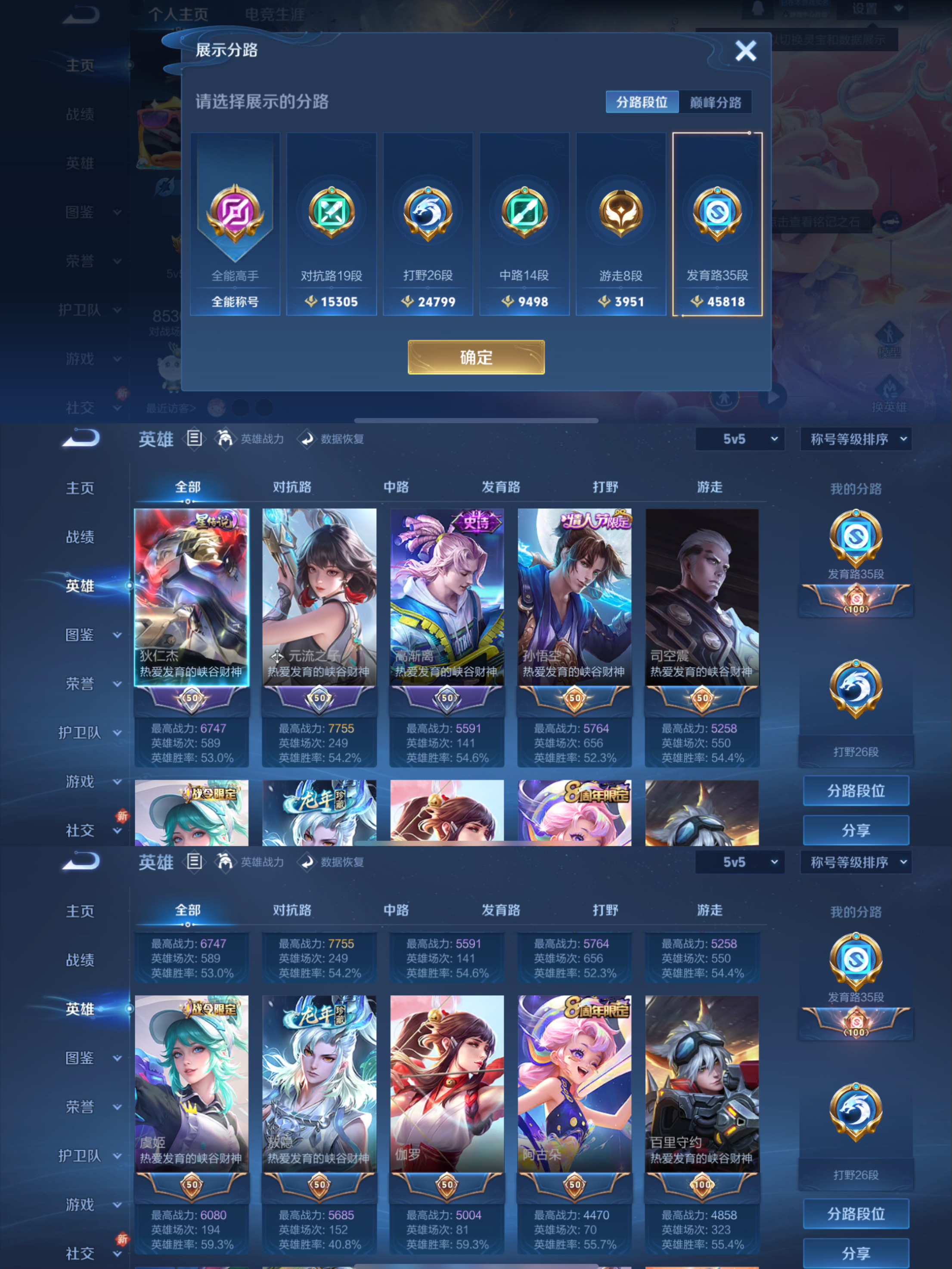 WZQM3480237王者荣耀账号详情图3 WZQM3480237王者荣耀账号详情图3