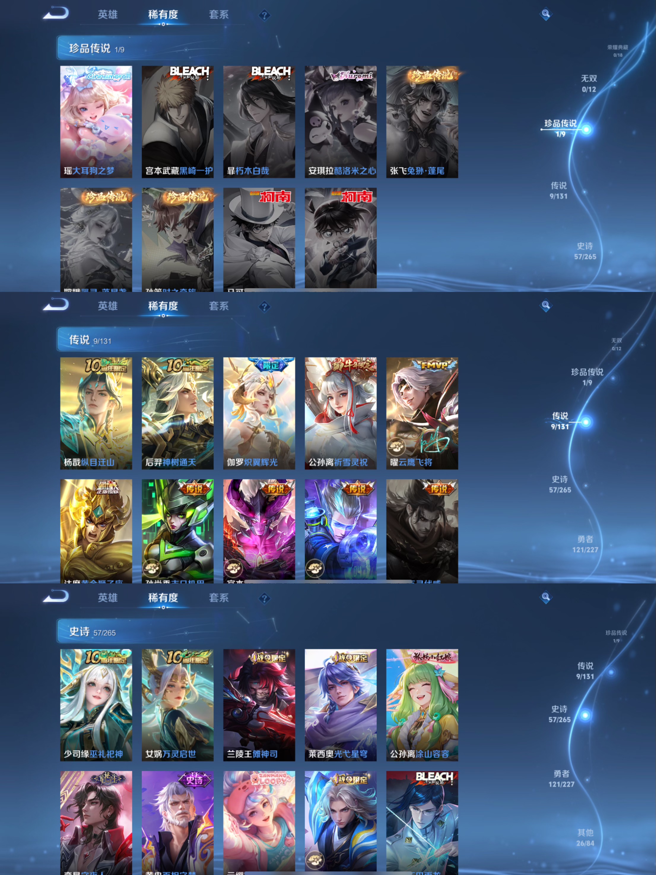 WZQM3480237王者荣耀账号详情图4 WZQM3480237王者荣耀账号详情图4