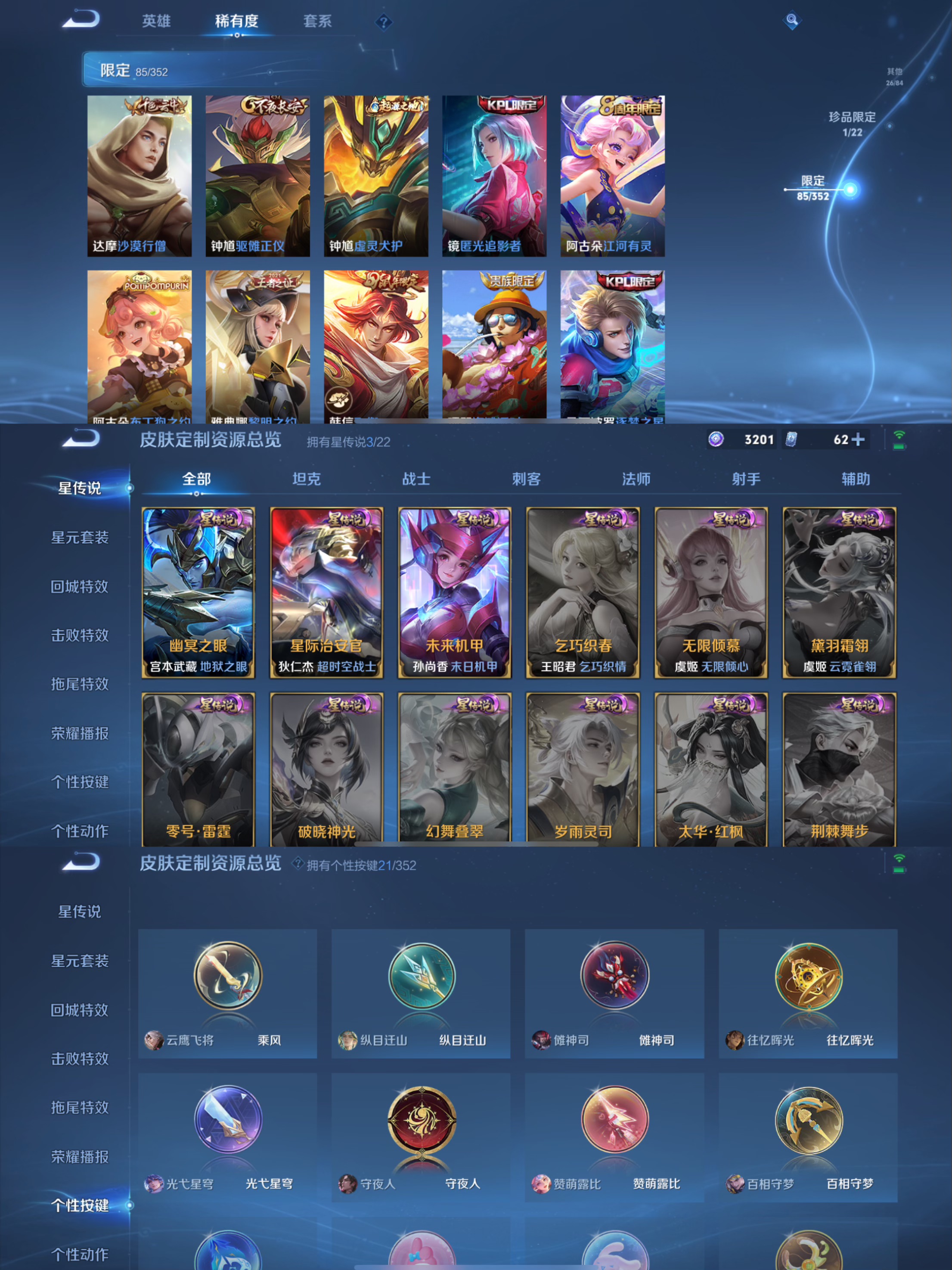 WZQM3480237王者荣耀账号详情图9 WZQM3480237王者荣耀账号详情图9