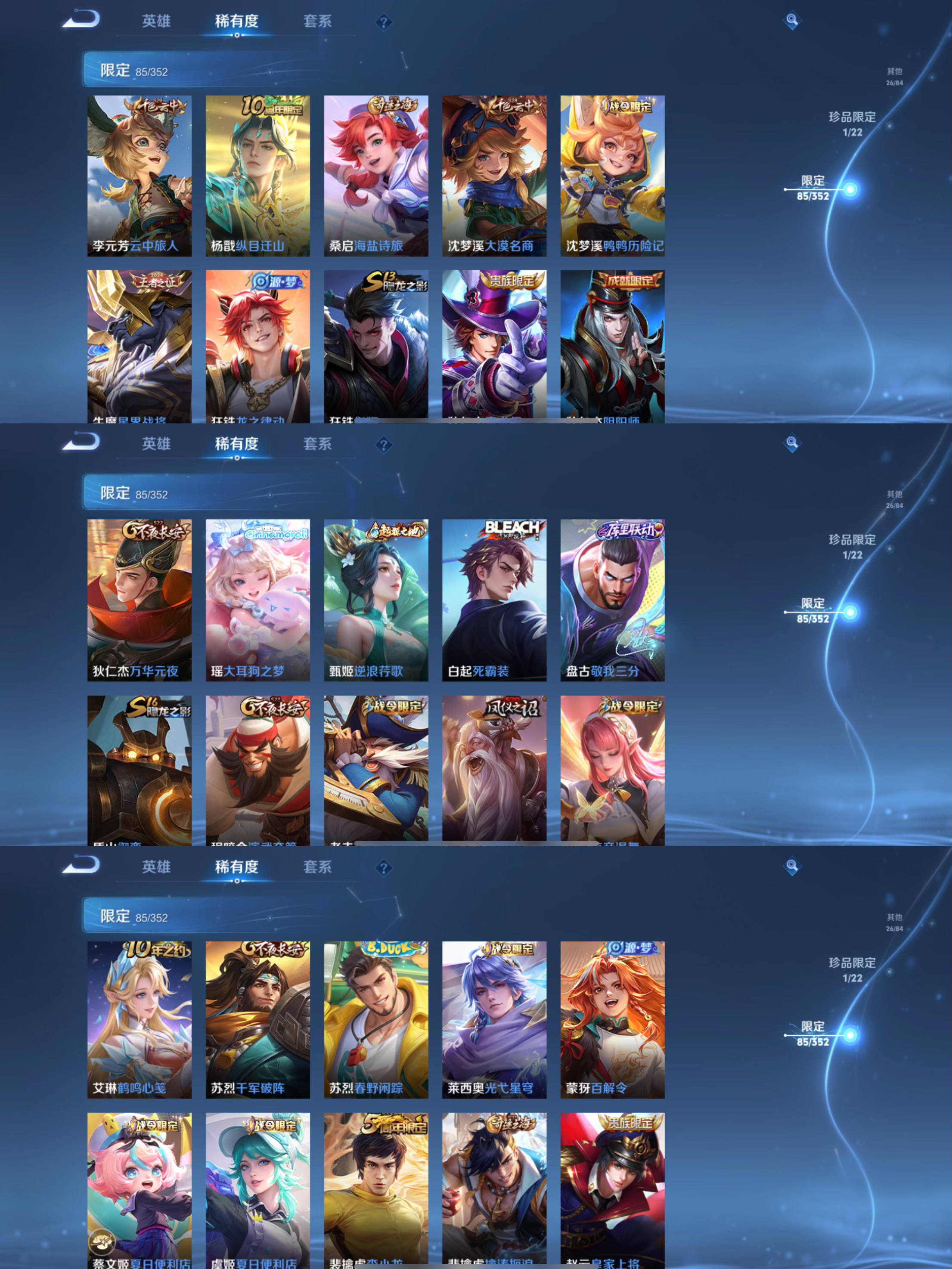 WZQM3480237王者荣耀账号详情图8 WZQM3480237王者荣耀账号详情图8