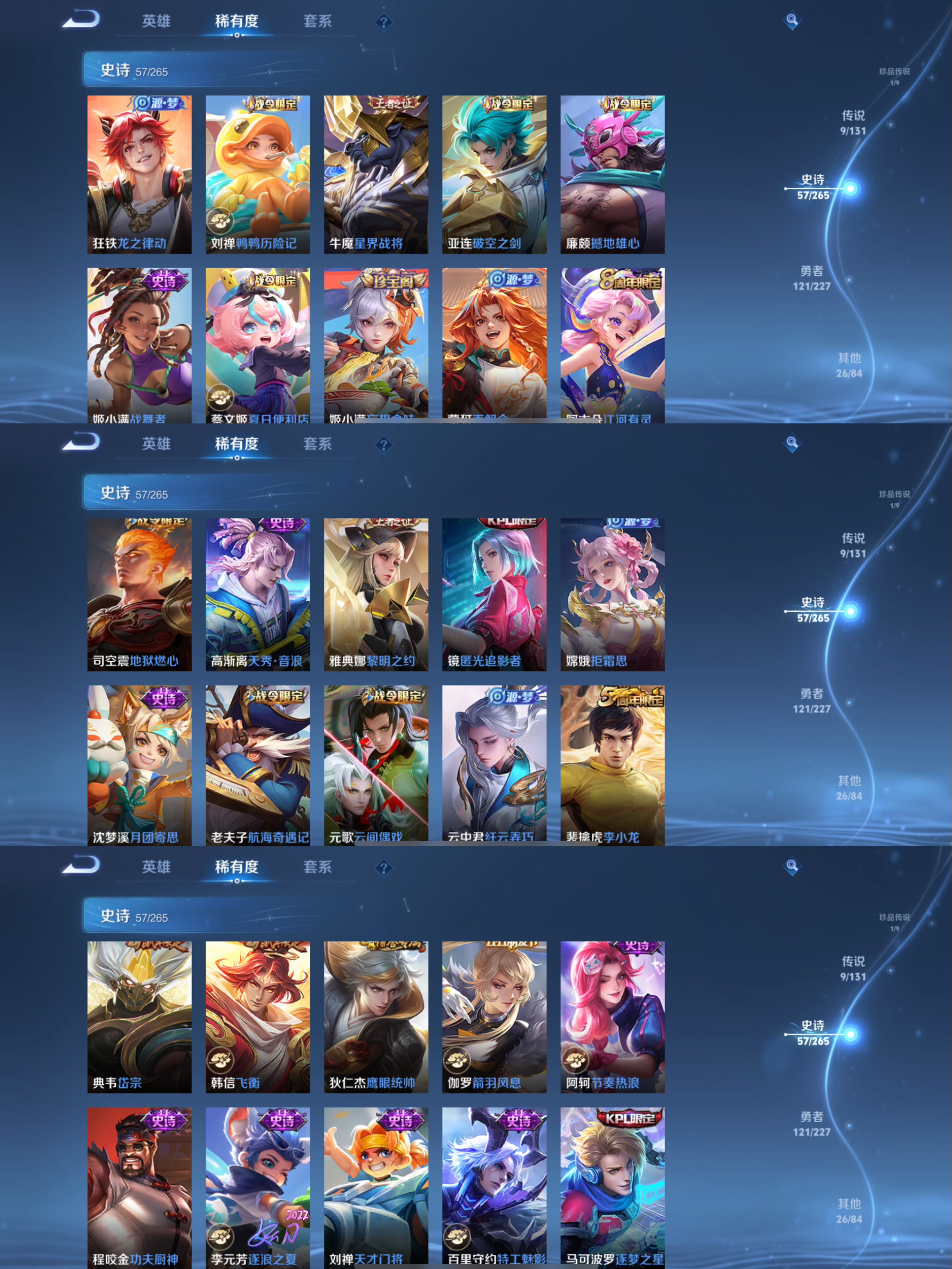 WZQM3480237王者荣耀账号详情图5 WZQM3480237王者荣耀账号详情图5