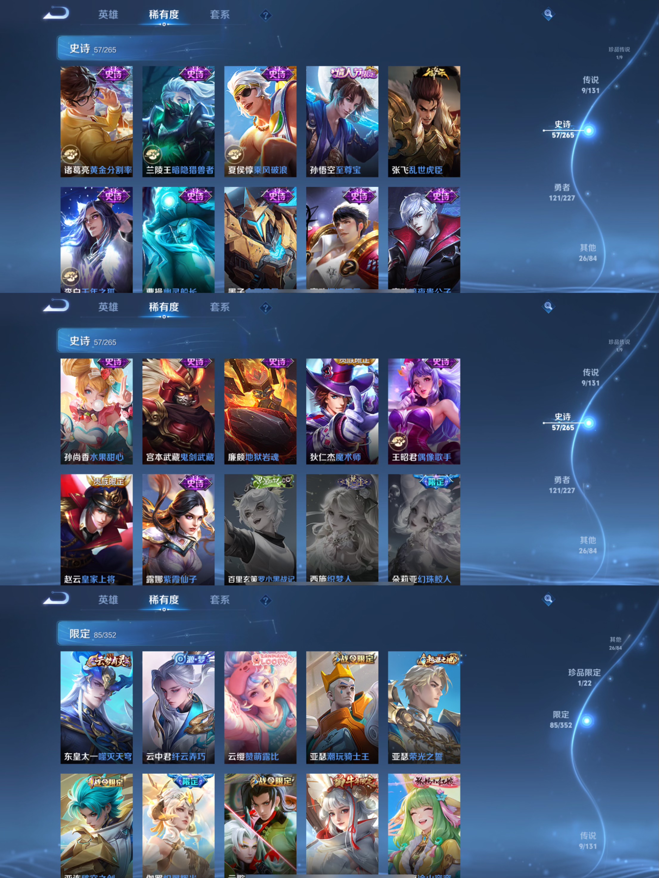 WZQM3480237王者荣耀账号详情图6 WZQM3480237王者荣耀账号详情图6