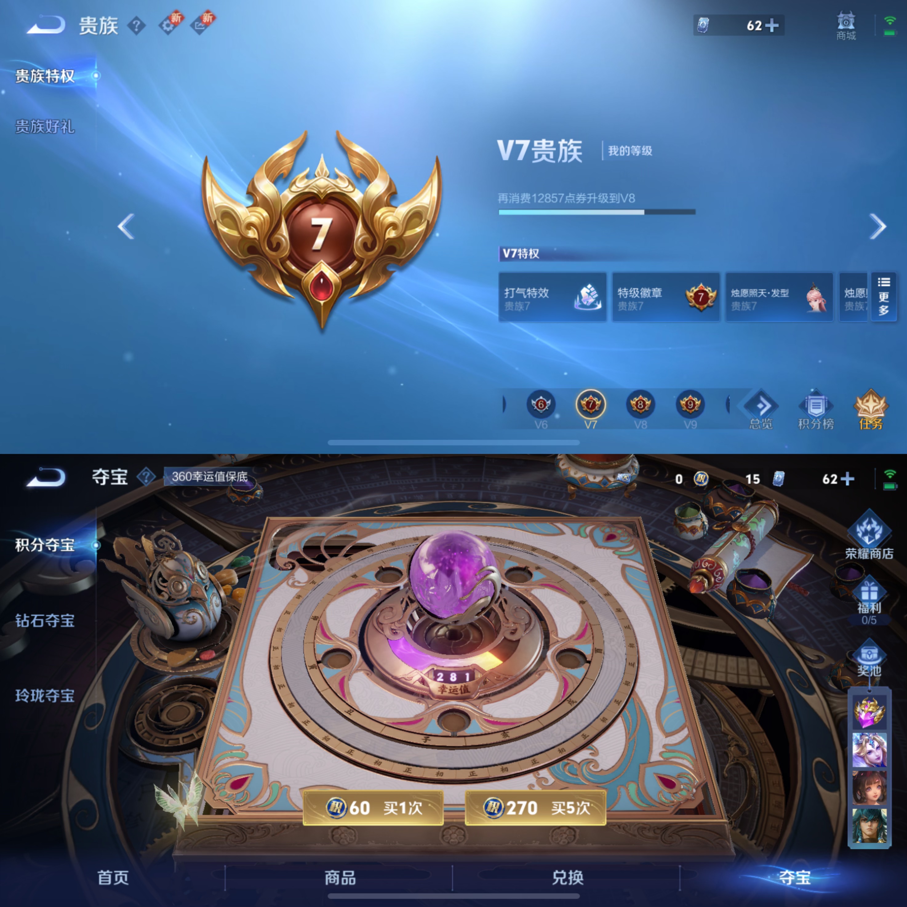 WZQM3480237王者荣耀账号详情图10 WZQM3480237王者荣耀账号详情图10