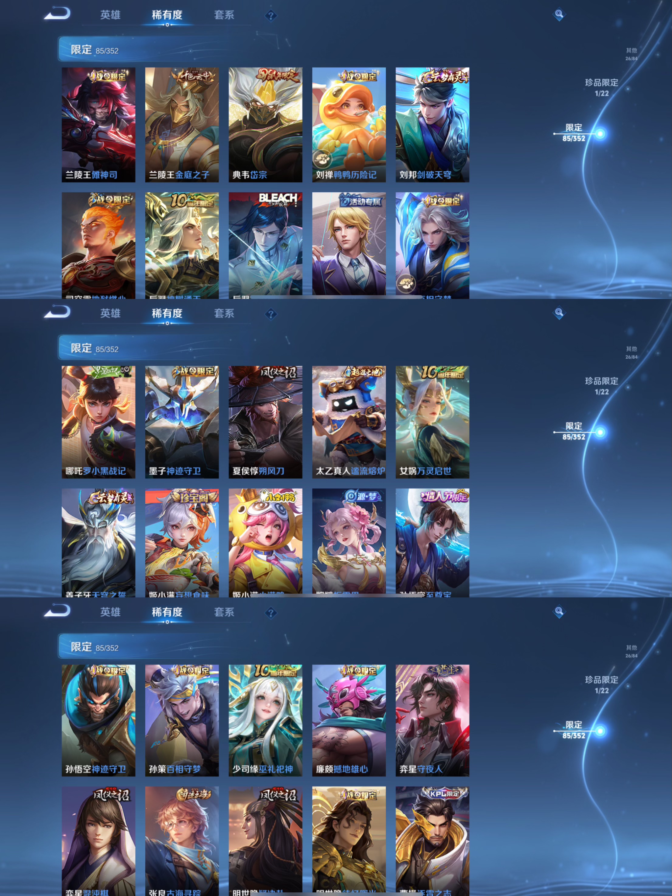 WZQM3480237王者荣耀账号详情图7 WZQM3480237王者荣耀账号详情图7