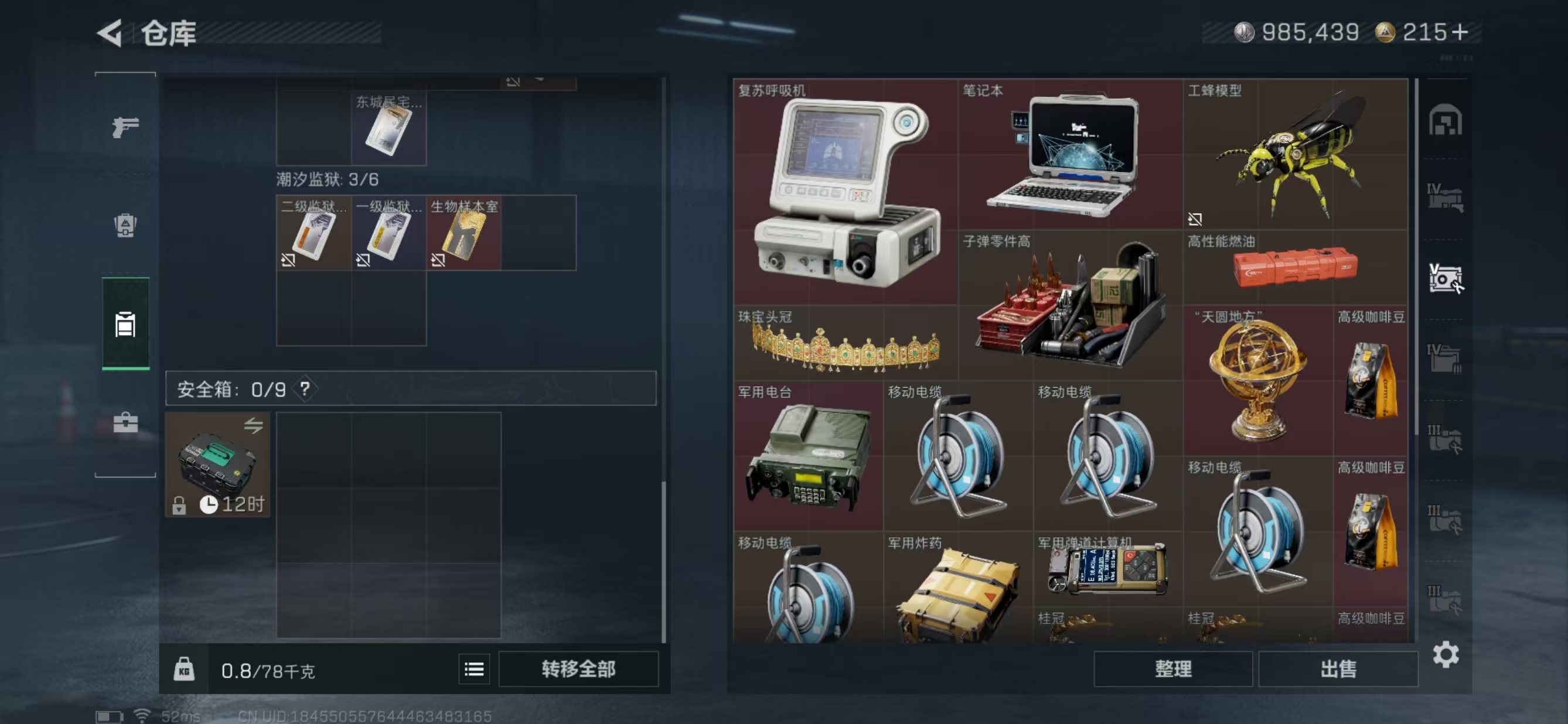 SJZCMW3102958三角洲行动账号详情图10