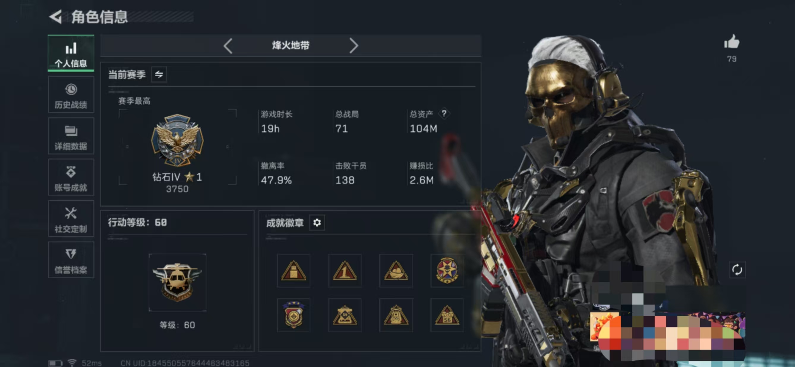 三角洲行动账号QQMSJ2953【资产104M 哈夫币 等级60 传说12 干员红狼-蚀金玫瑰】三端互通-总价值104