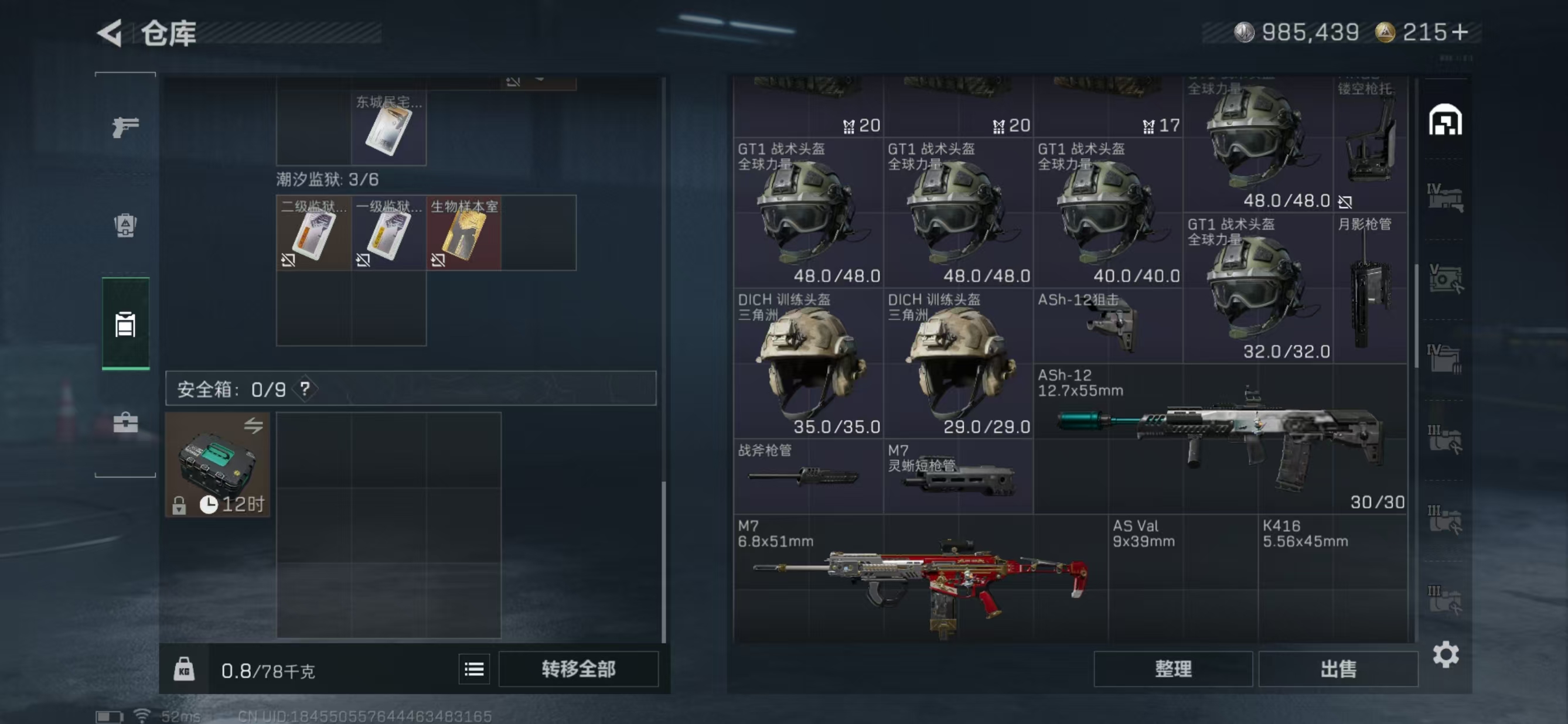 SJZCMW3102958三角洲行动账号详情图6