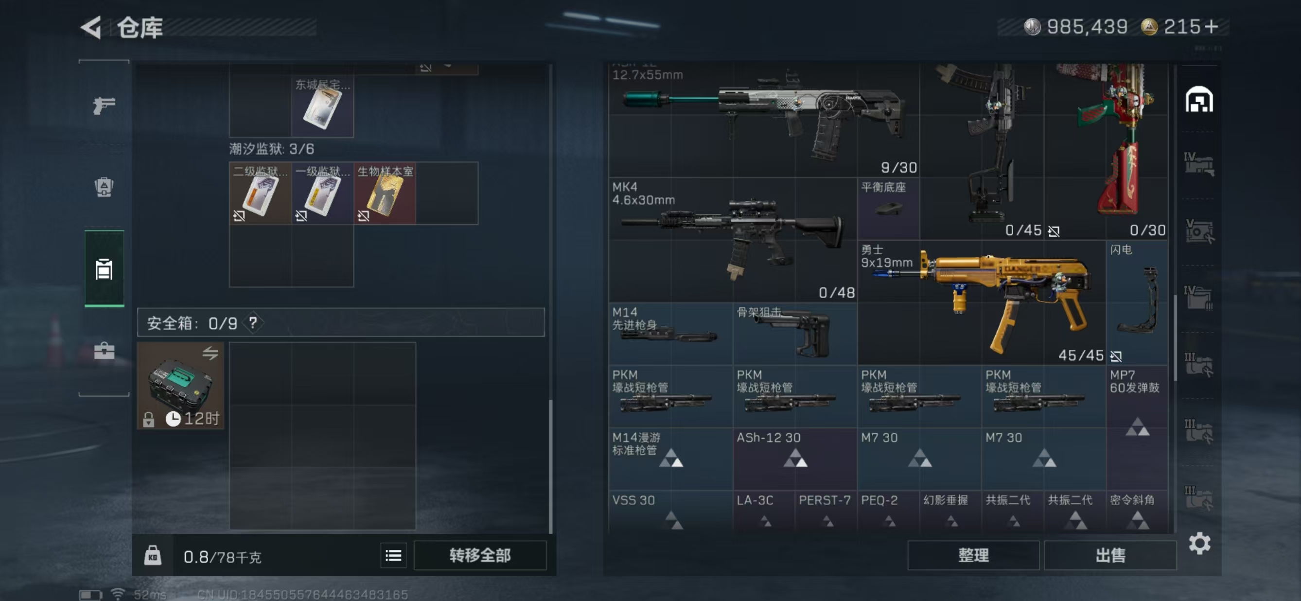 SJZCMW3102958三角洲行动账号详情图7