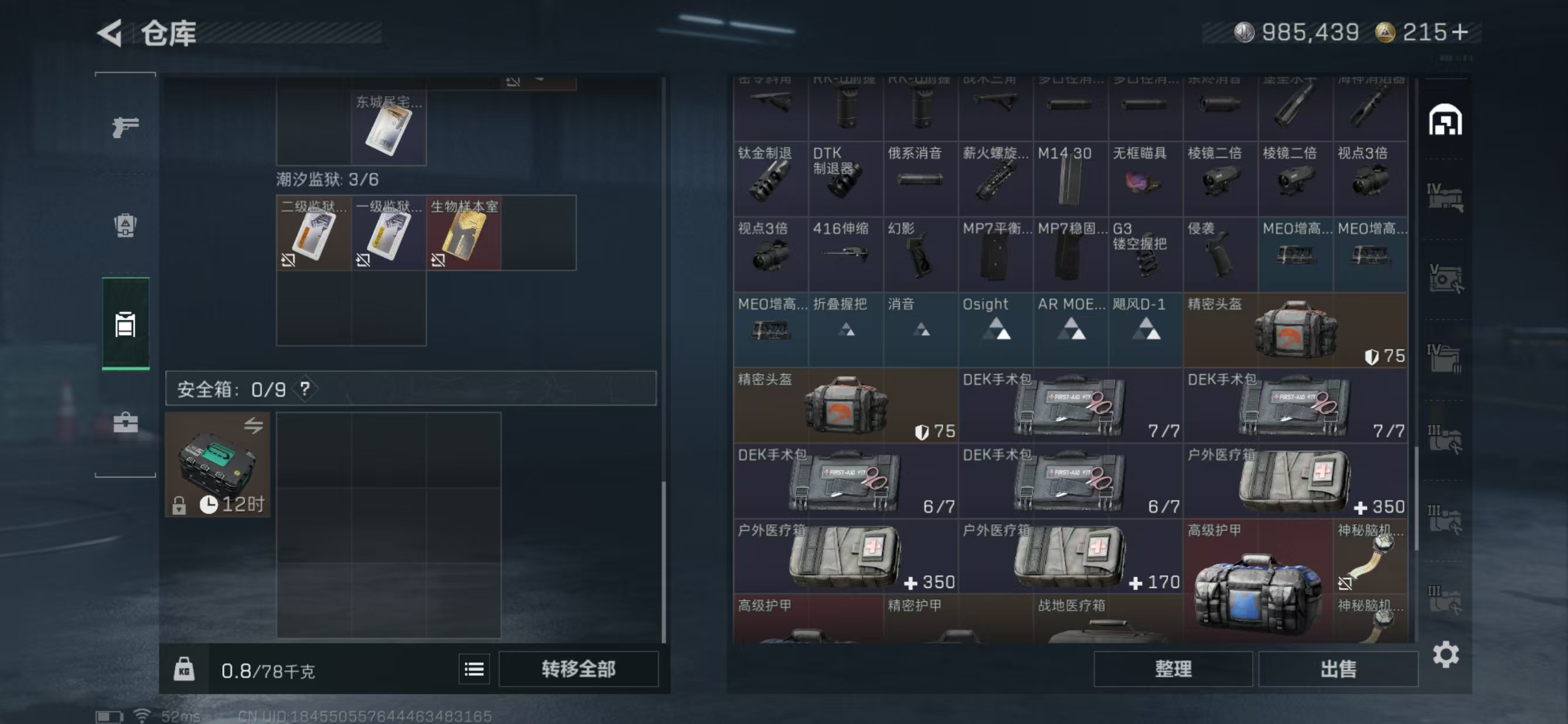 SJZCMW3102958三角洲行动账号详情图8