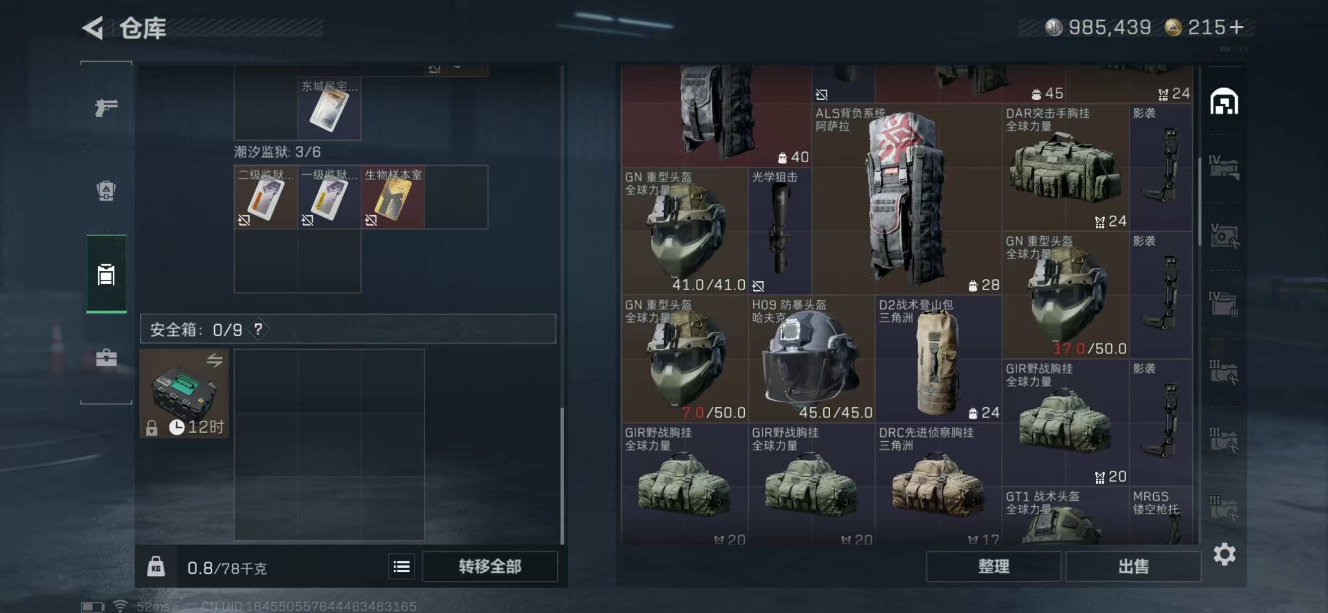 SJZCMW3102958三角洲行动账号详情图5