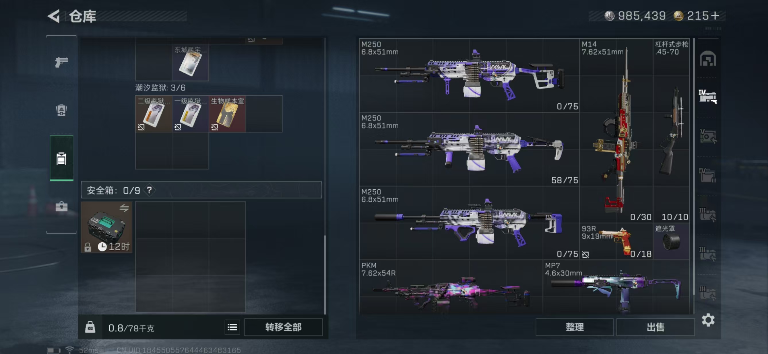 SJZCMW3102958三角洲行动账号详情图9