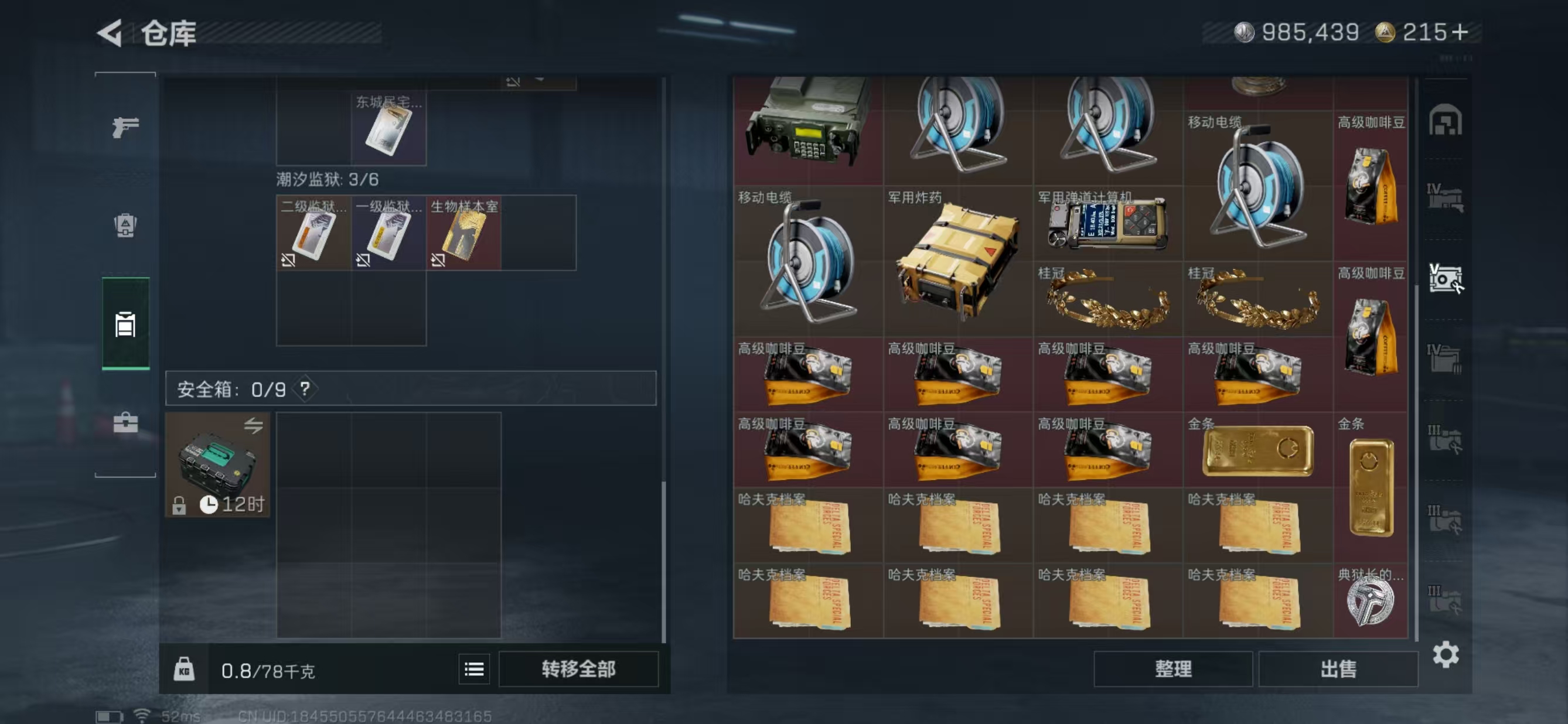 SJZCMW3102958三角洲行动账号详情图11