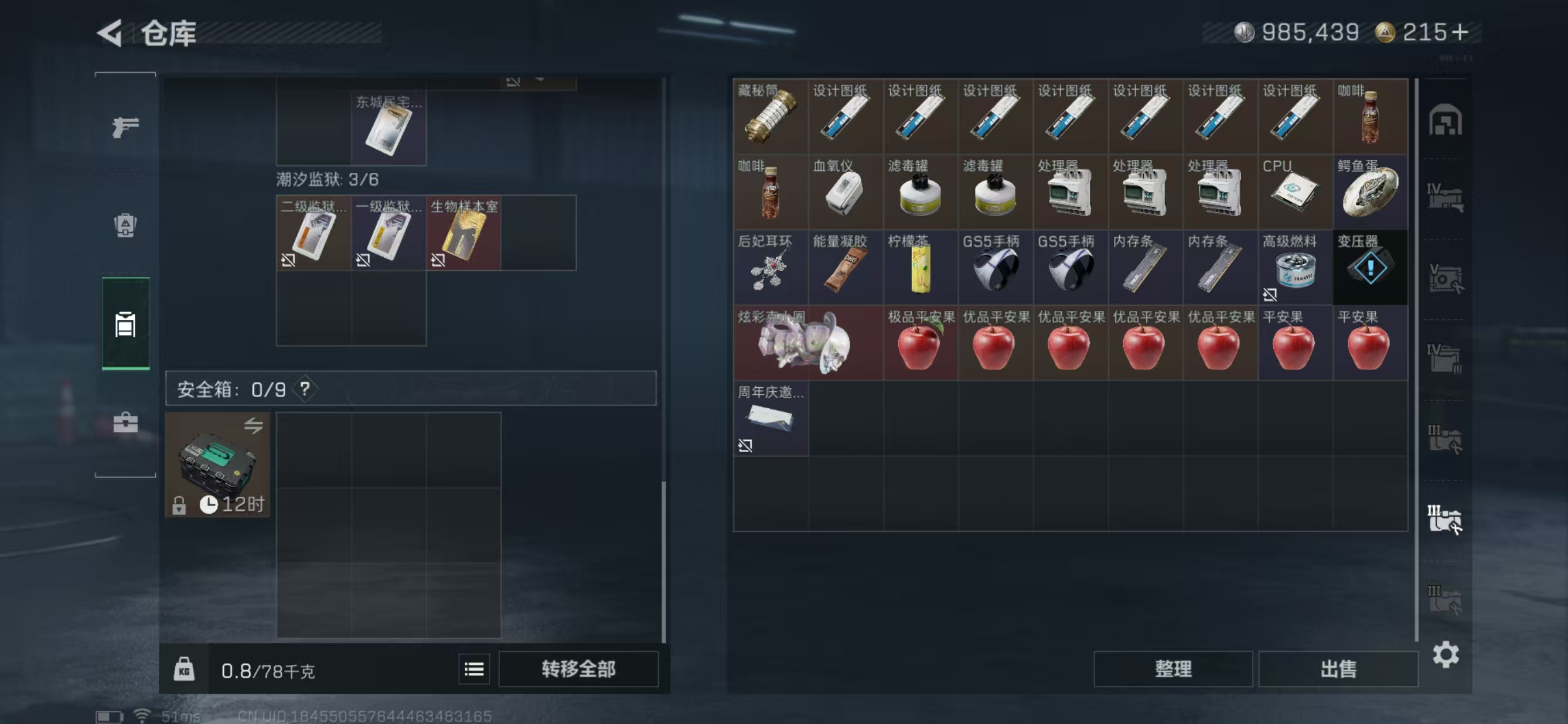 SJZCMW3102958三角洲行动账号详情图15