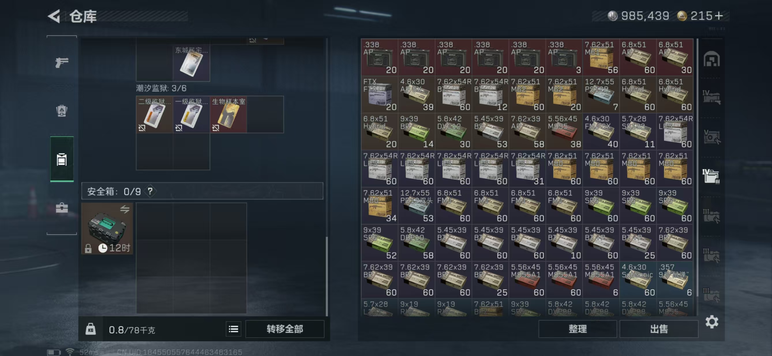 SJZCMW3102958三角洲行动账号详情图12