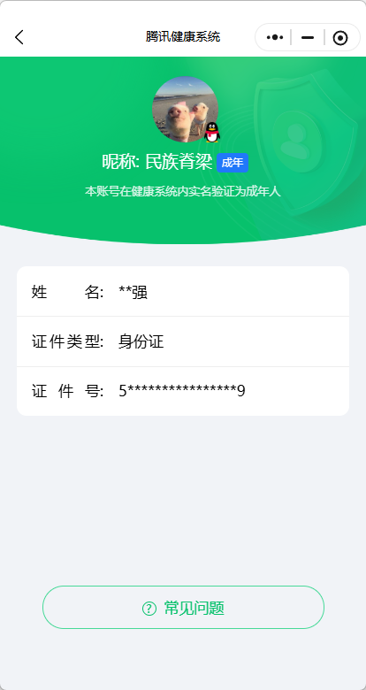 SJZCMW3102958三角洲行动账号详情图27