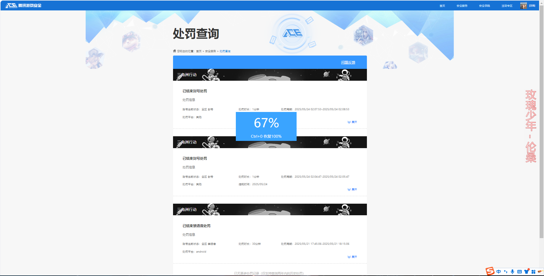 SJZCMW3102958三角洲行动账号详情图26