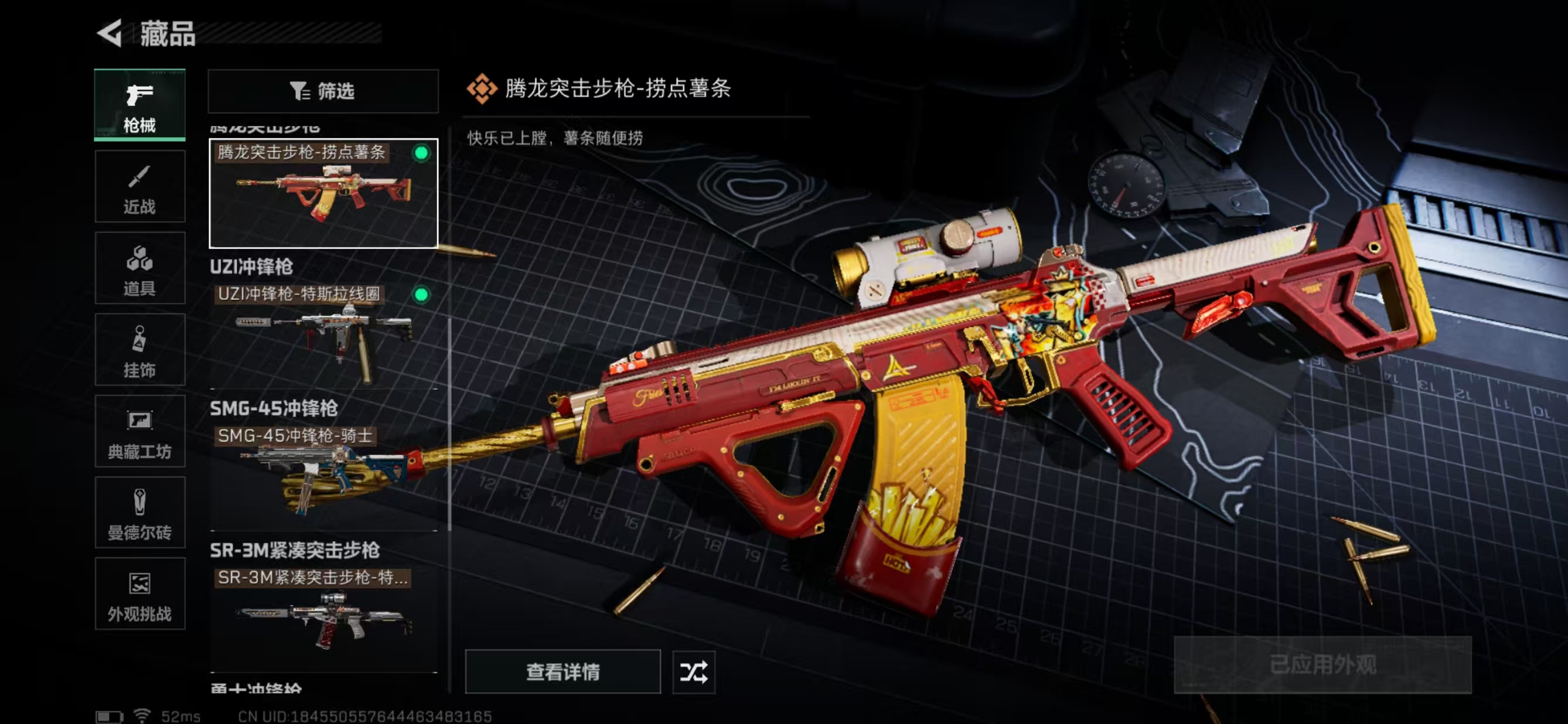 SJZCMW3102958三角洲行动账号详情图19