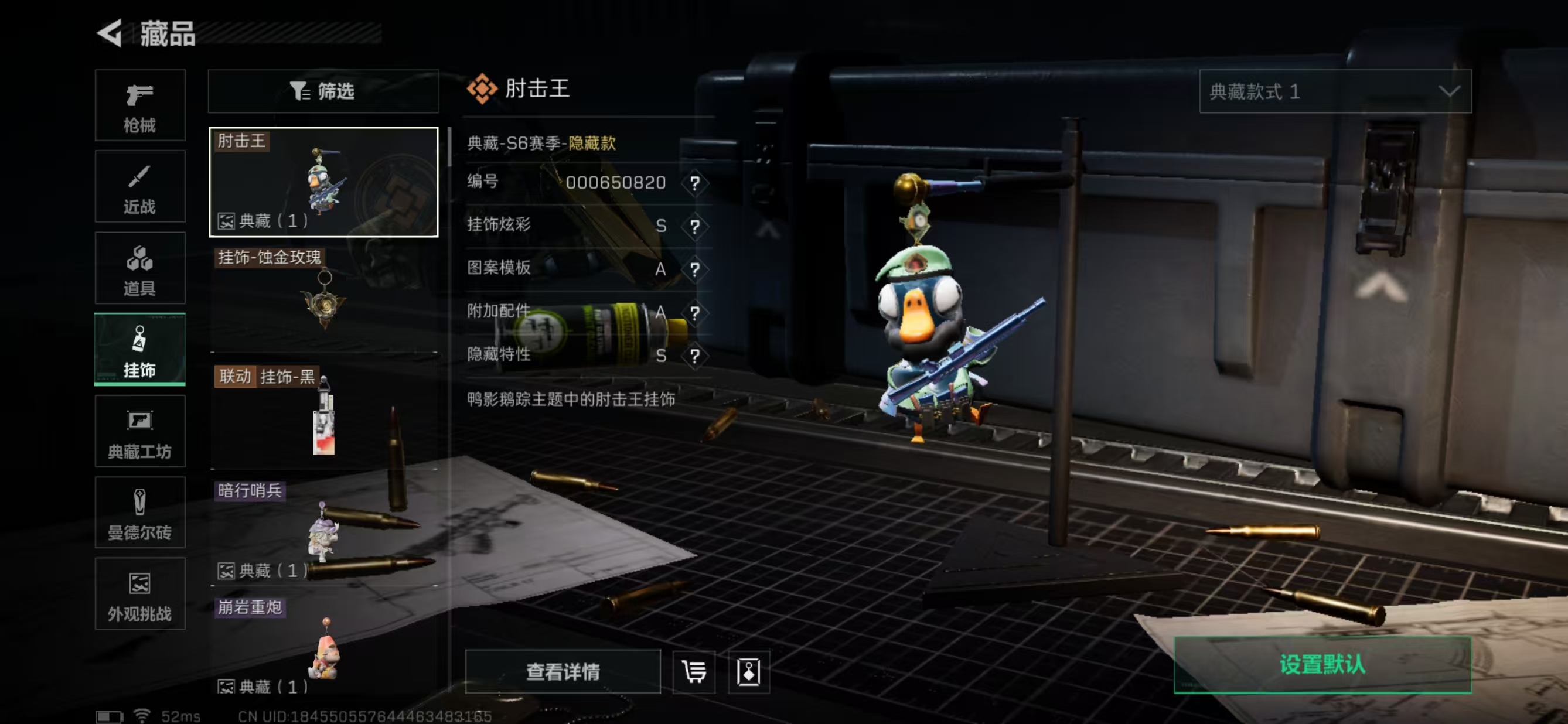 SJZCMW3102958三角洲行动账号详情图23