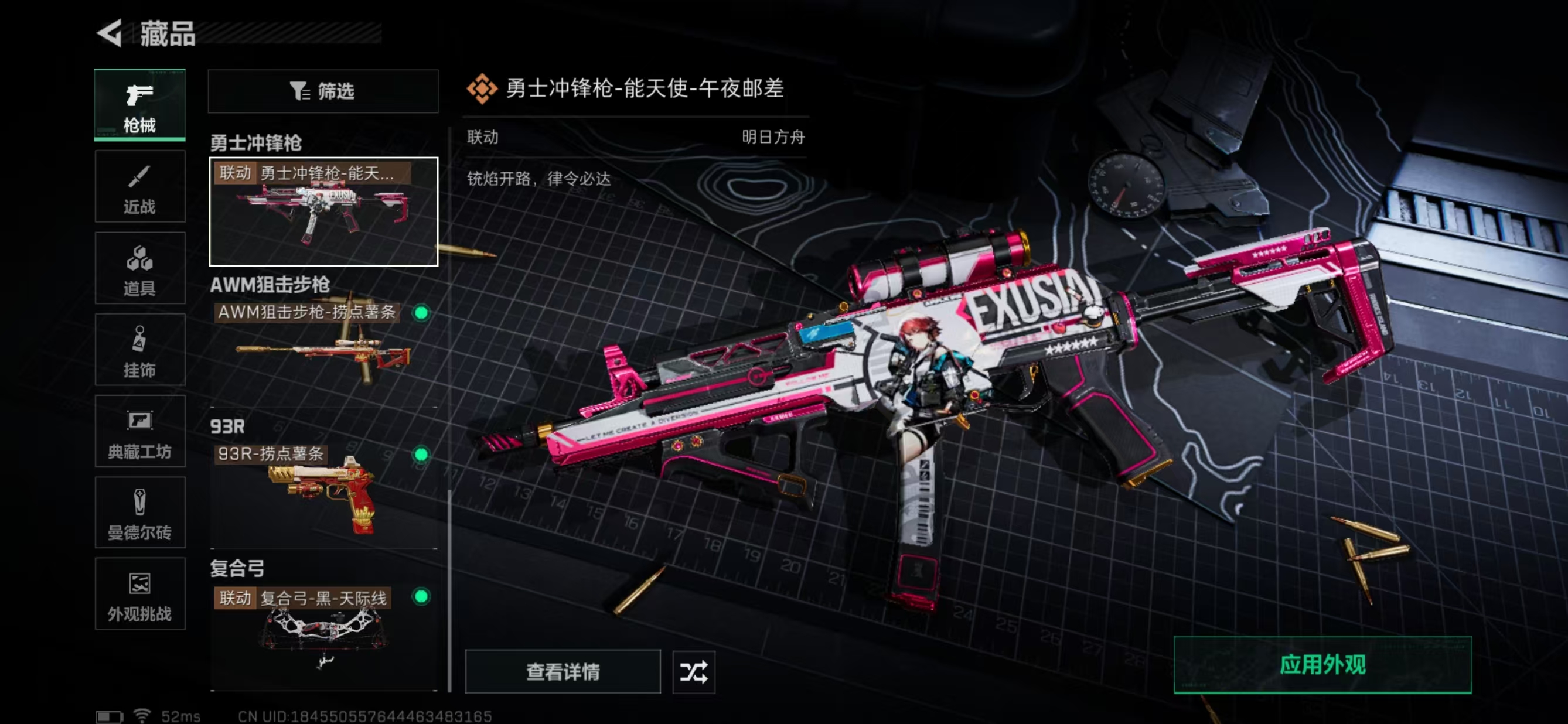 SJZCMW3102958三角洲行动账号详情图20