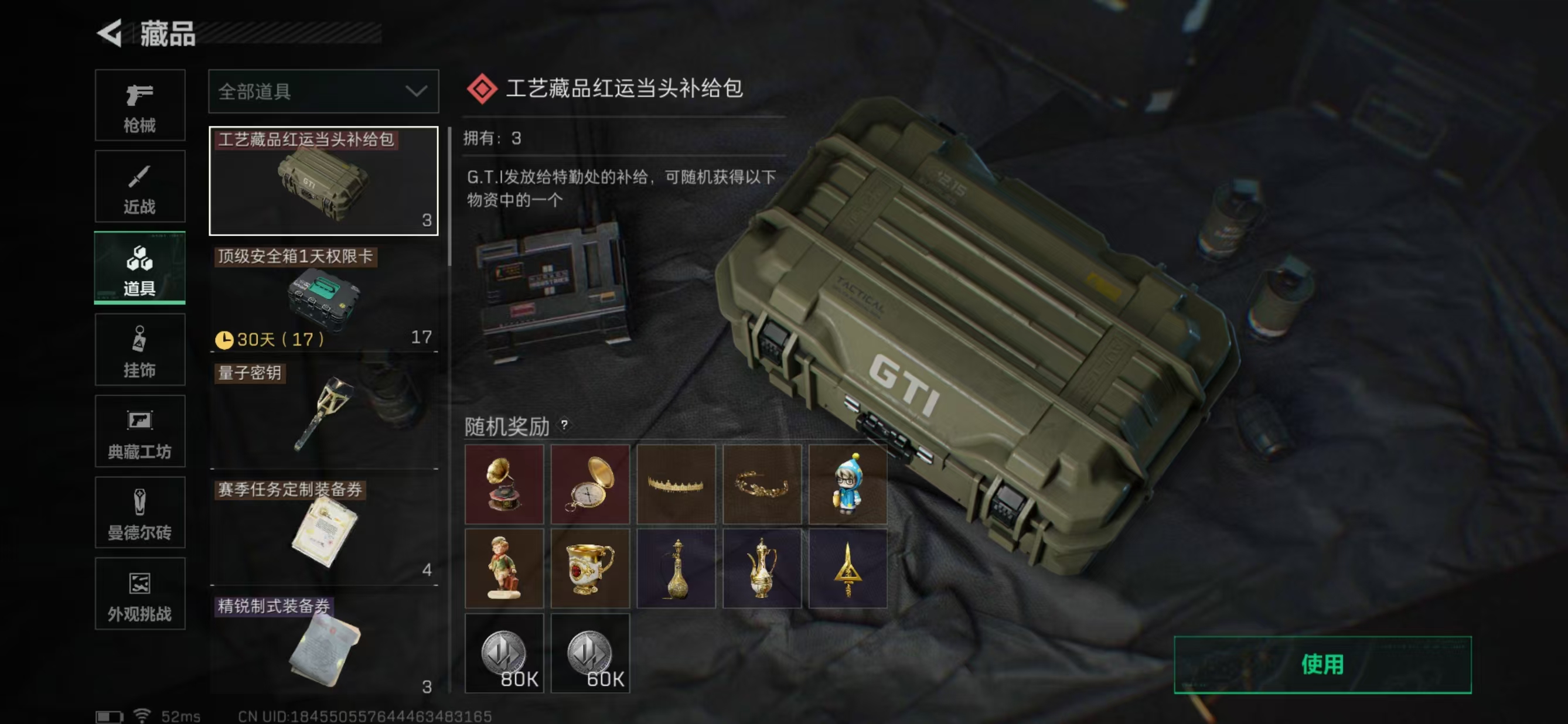 SJZCMW3102958三角洲行动账号详情图22