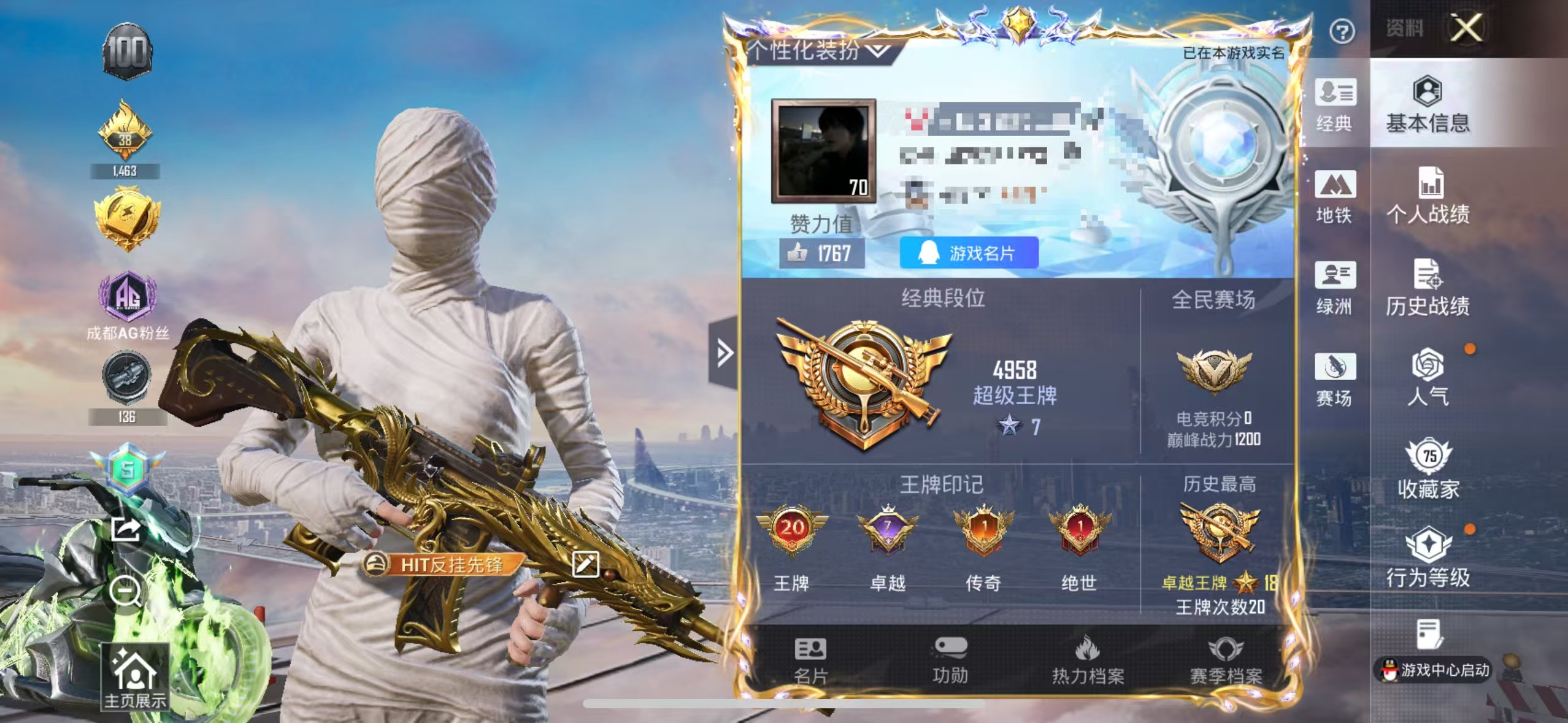 和平精英账号苹果QQM1045692【男神素材身法号20高印记2载具10粉装7特效 木乃伊 梦幻 金鞋 蓝螳螂 粉螳螂 