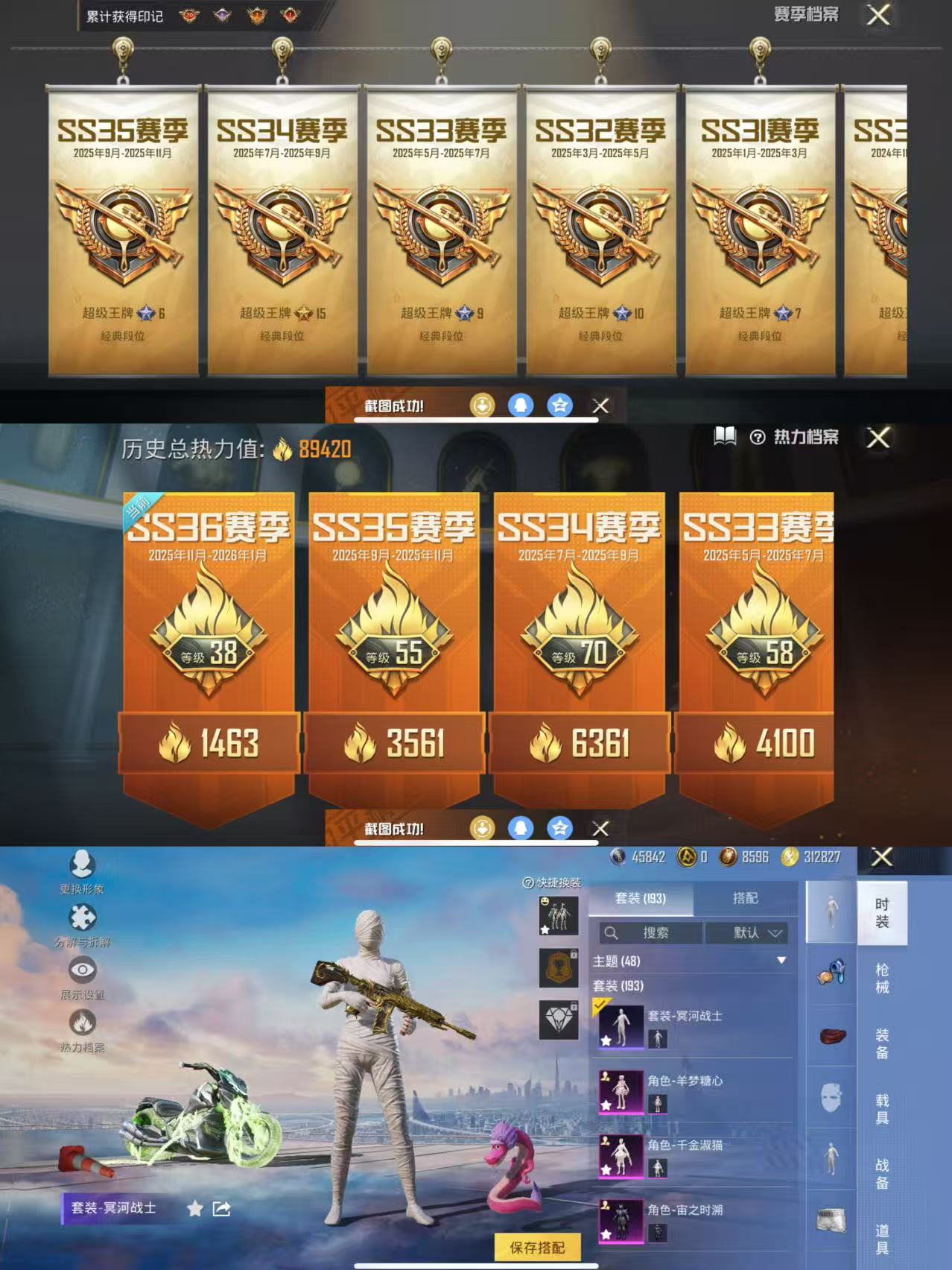 HPQM3453122和平精英账号详情图3