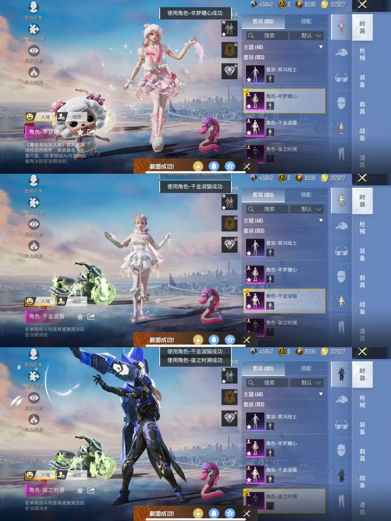 HPQM3453122和平精英账号详情图4