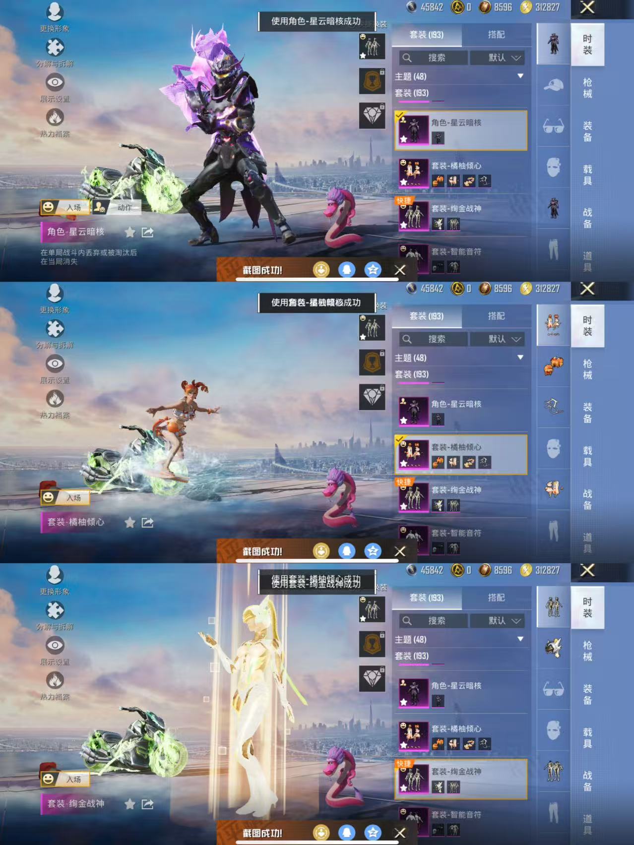 HPQM3453122和平精英账号详情图5