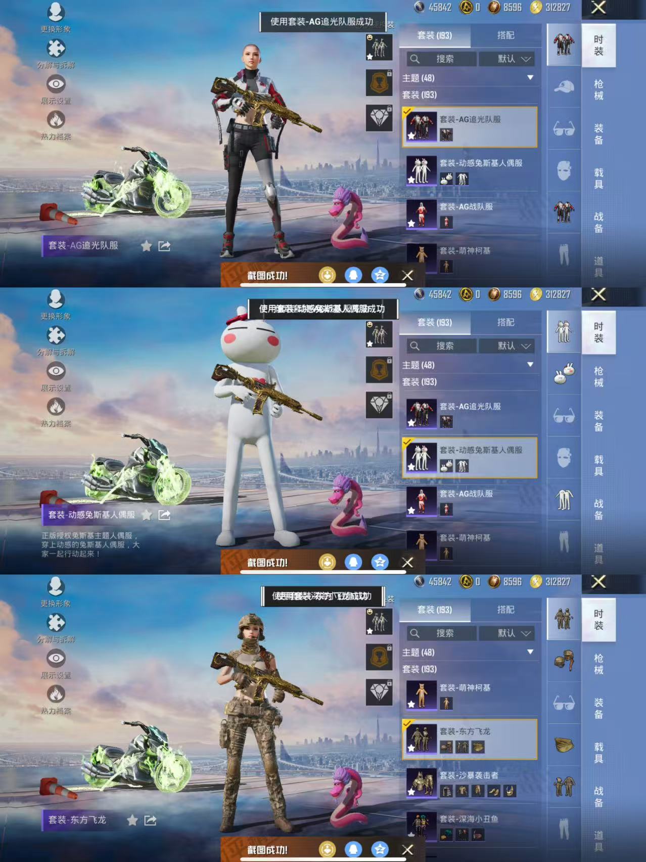 HPQM3453122和平精英账号详情图7