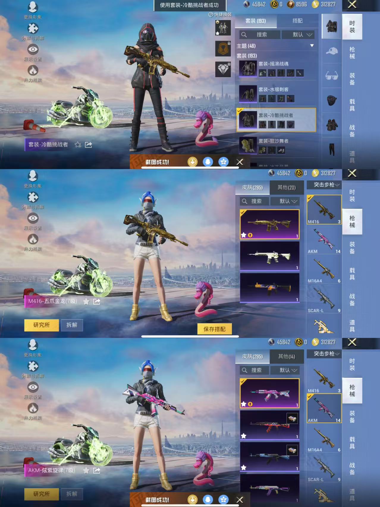 HPQM3453122和平精英账号详情图10