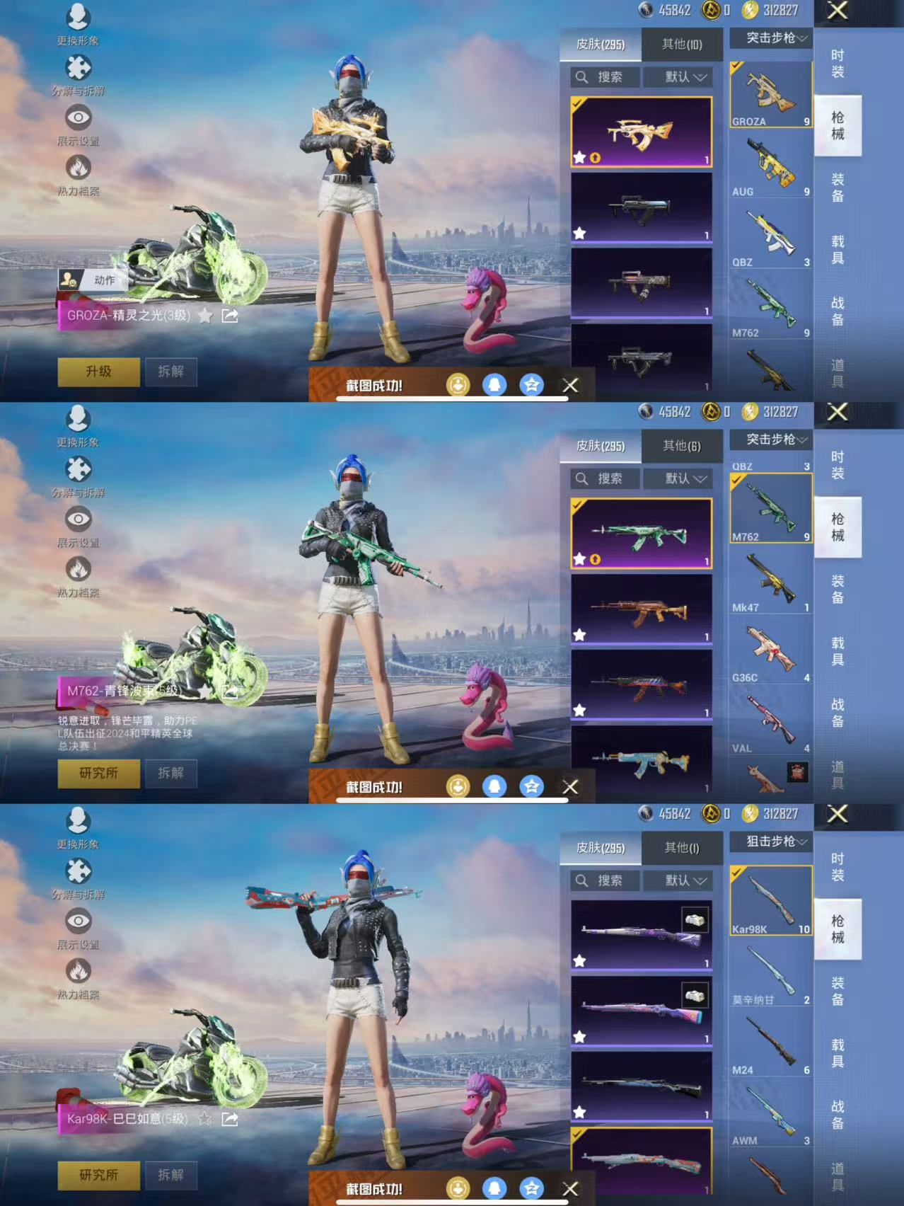 HPQM3453122和平精英账号详情图11