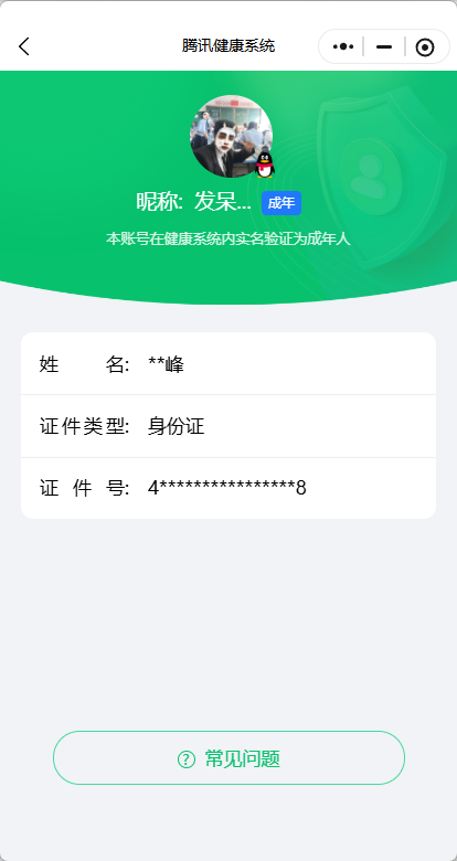 HPQM3453122和平精英账号详情图19