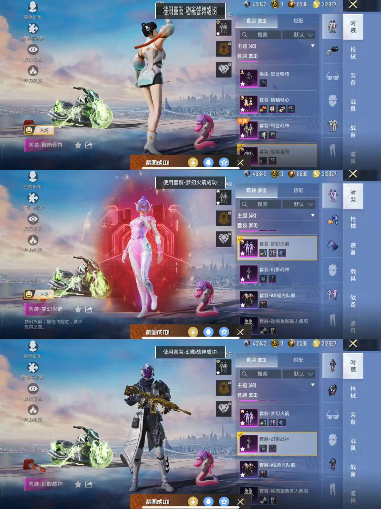 HPQM3453122和平精英账号详情图6