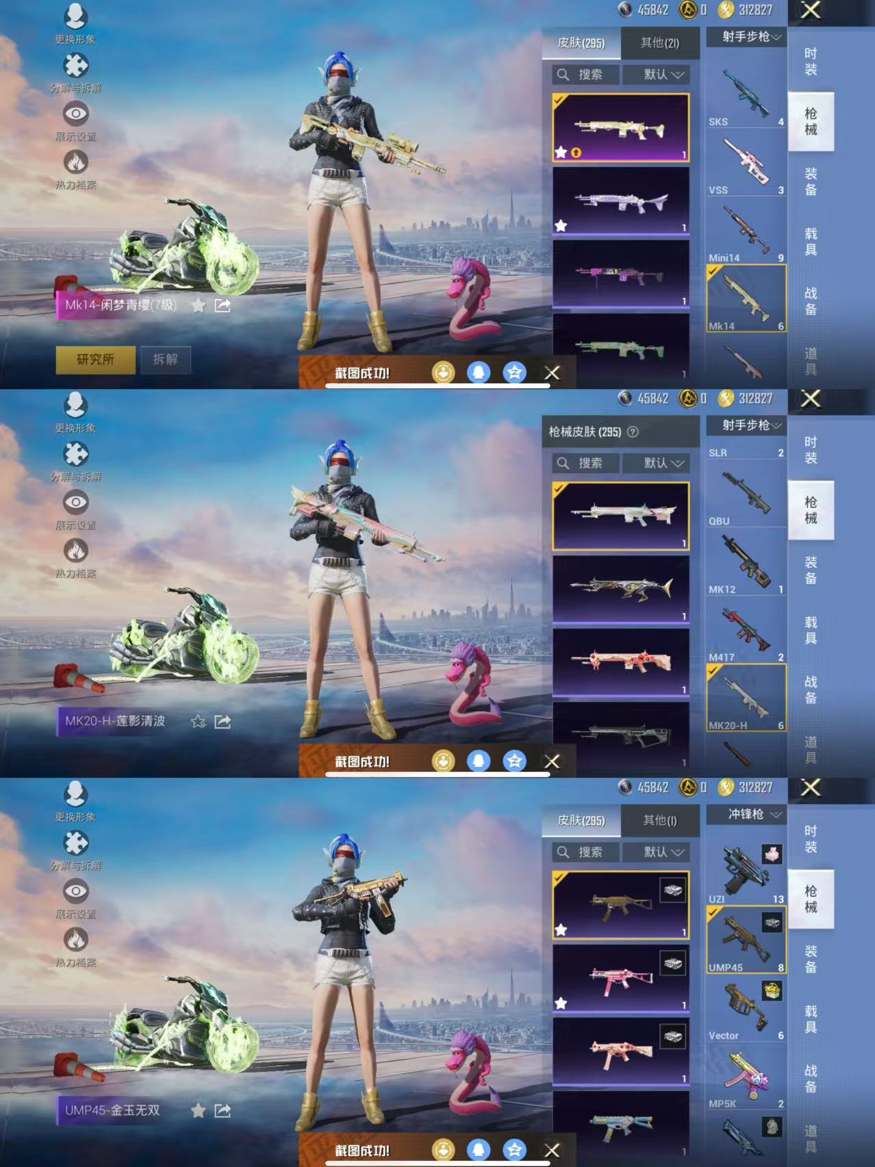 HPQM3453122和平精英账号详情图12