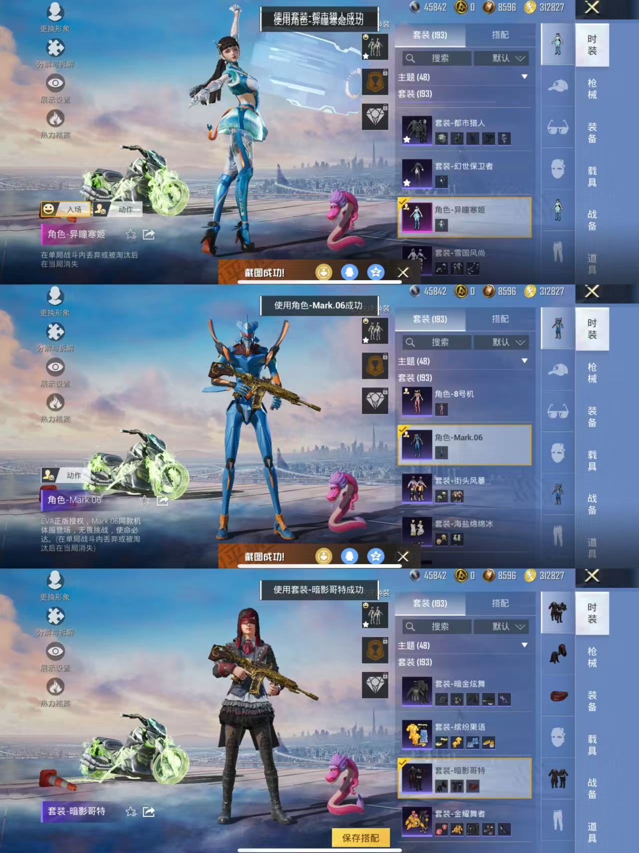 HPQM3453122和平精英账号详情图9